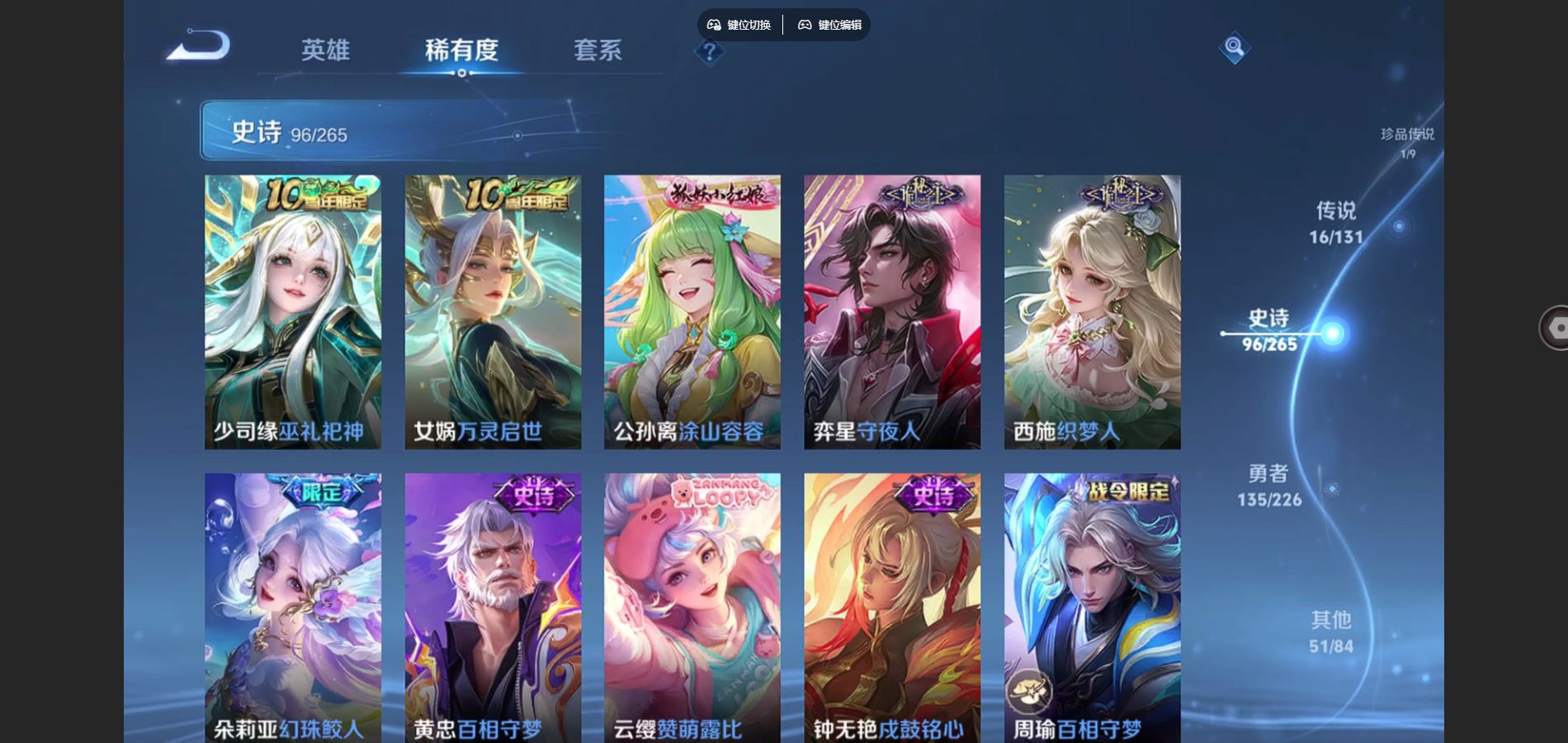 WZCMW3363865王者荣耀账号详情图12