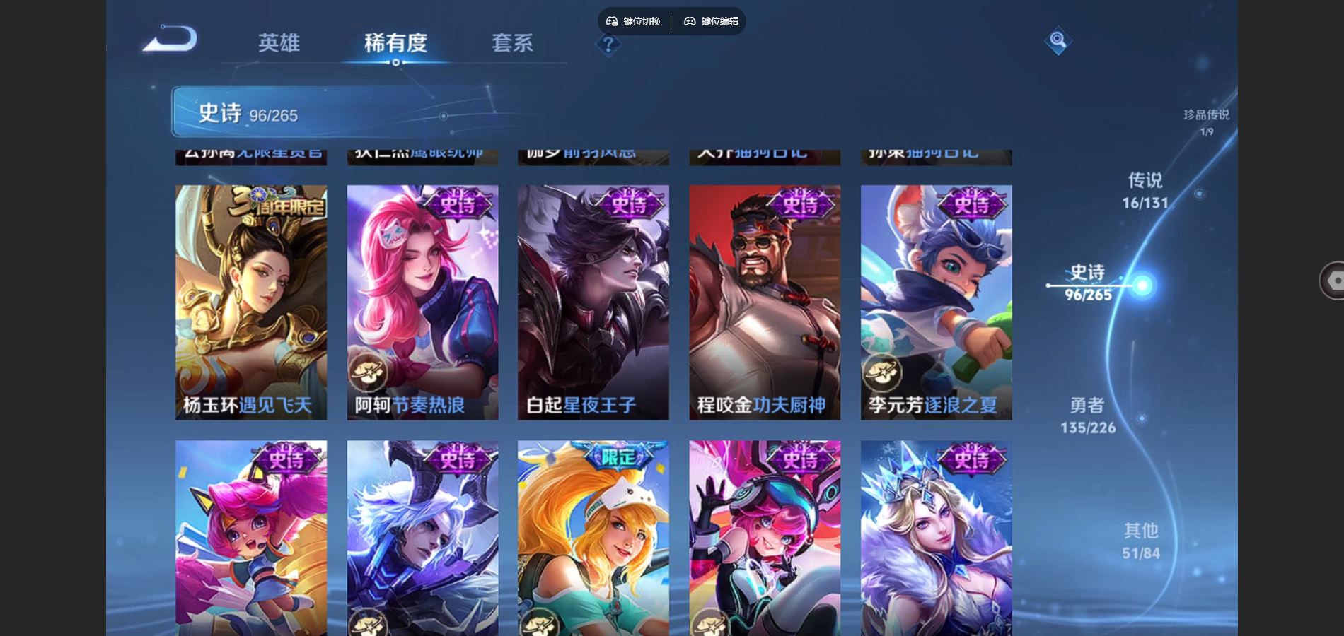 WZCMW3363865王者荣耀账号详情图14