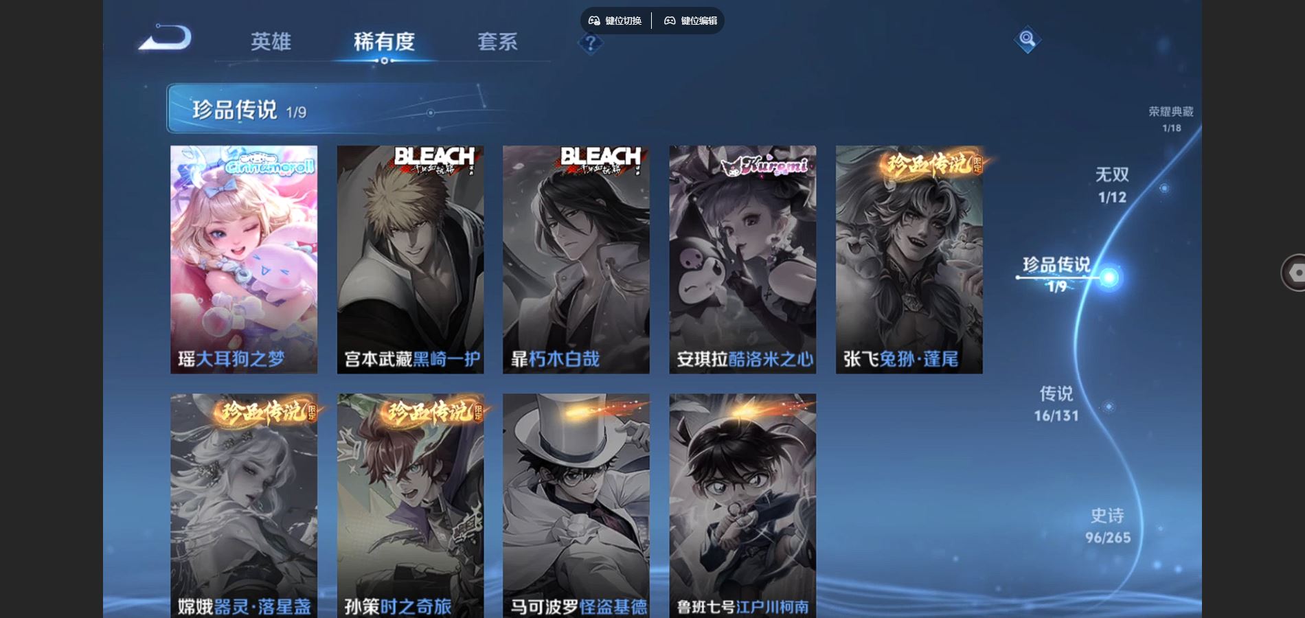 WZCMW3363865王者荣耀账号详情图5