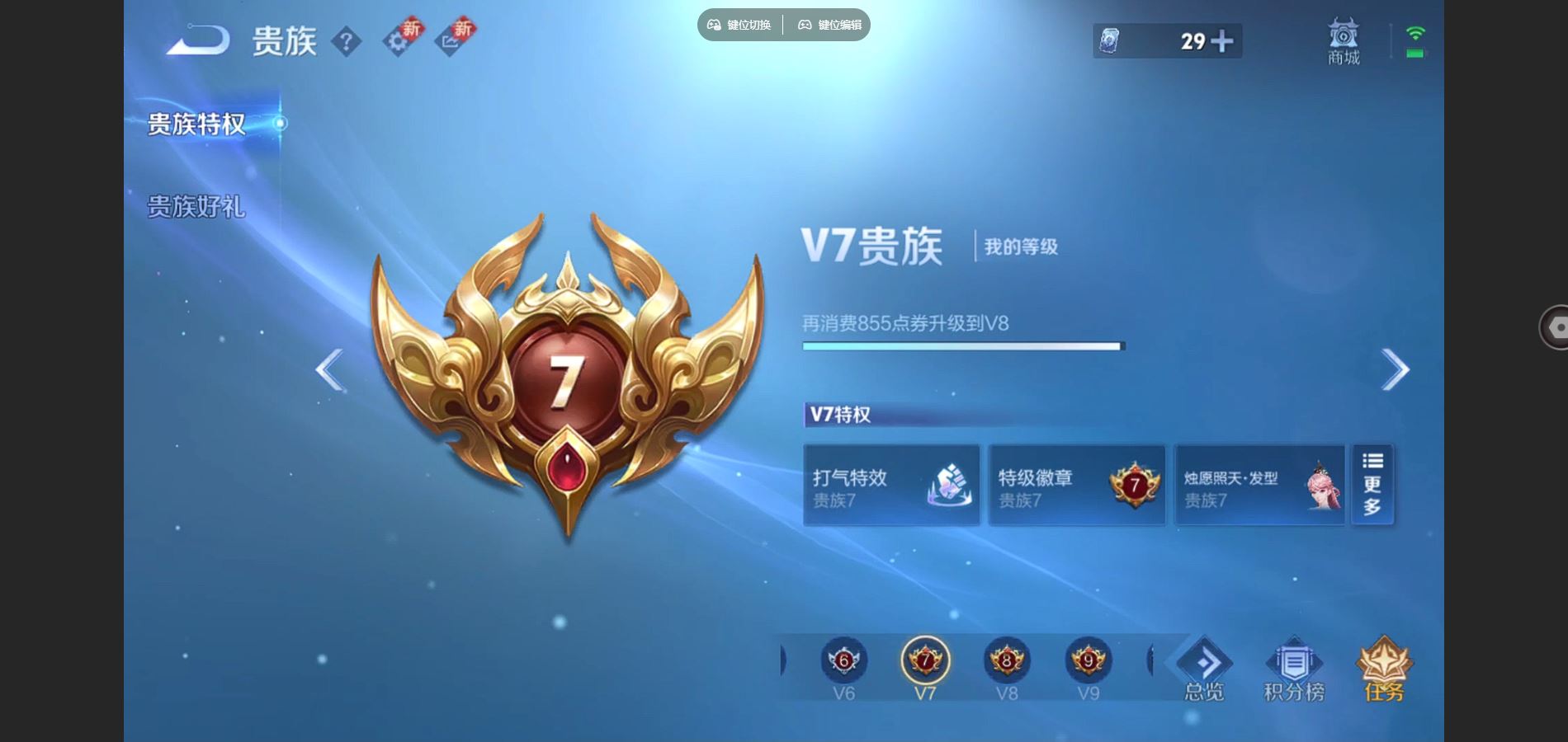 WZCMW3363865王者荣耀账号详情图4