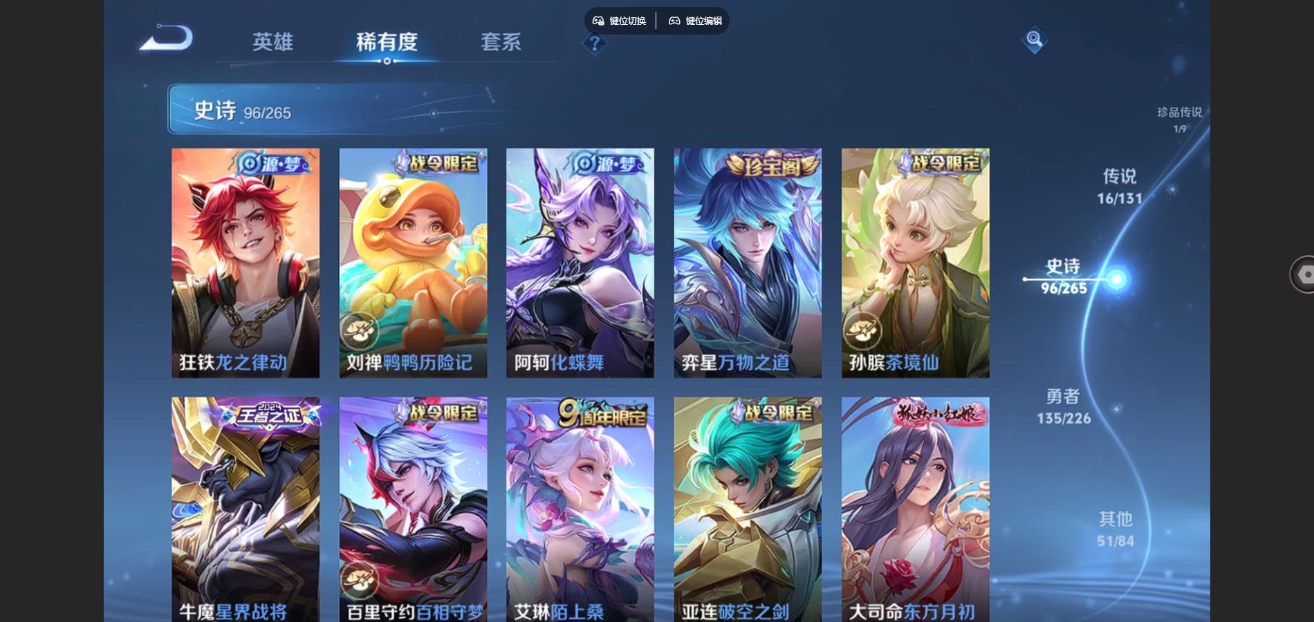 WZCMW3363865王者荣耀账号详情图20