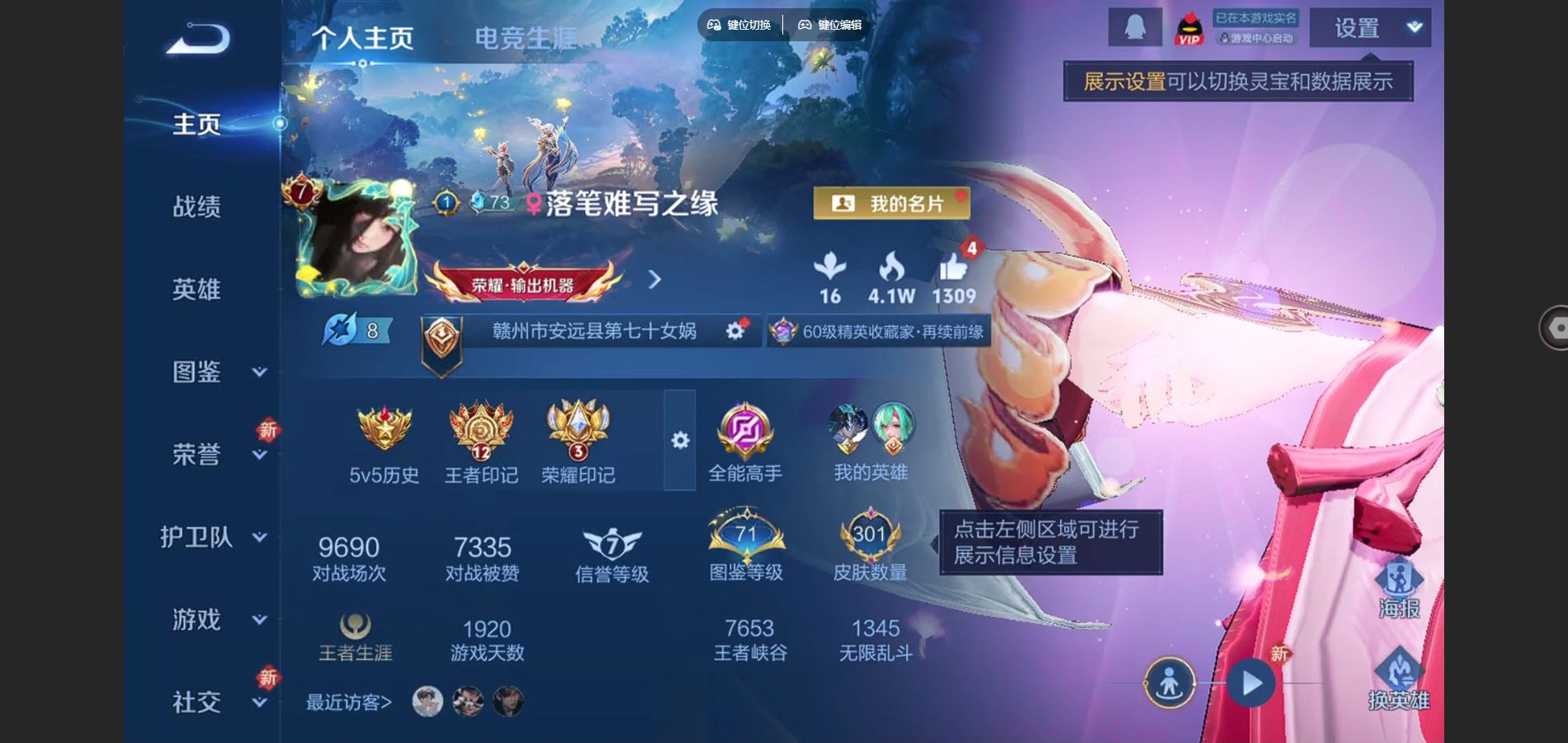 WZCMW3363865王者荣耀账号详情图3