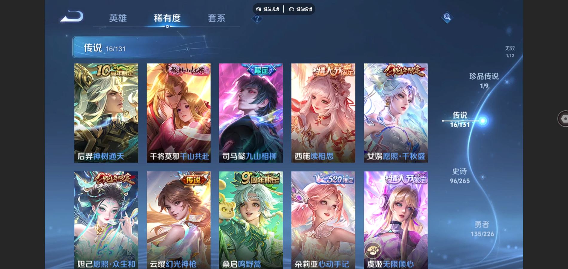 WZCMW3363865王者荣耀账号详情图16