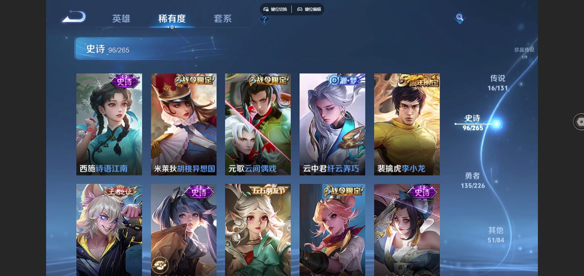 WZCMW3363865王者荣耀账号详情图15