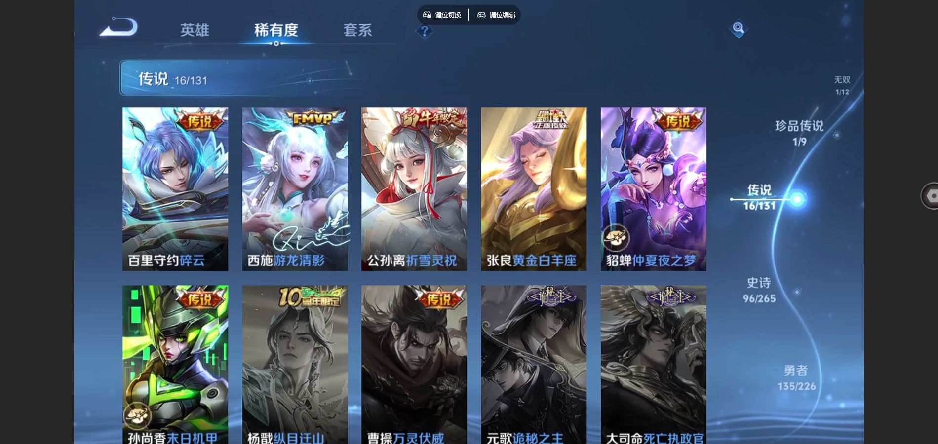 WZCMW3363865王者荣耀账号详情图8