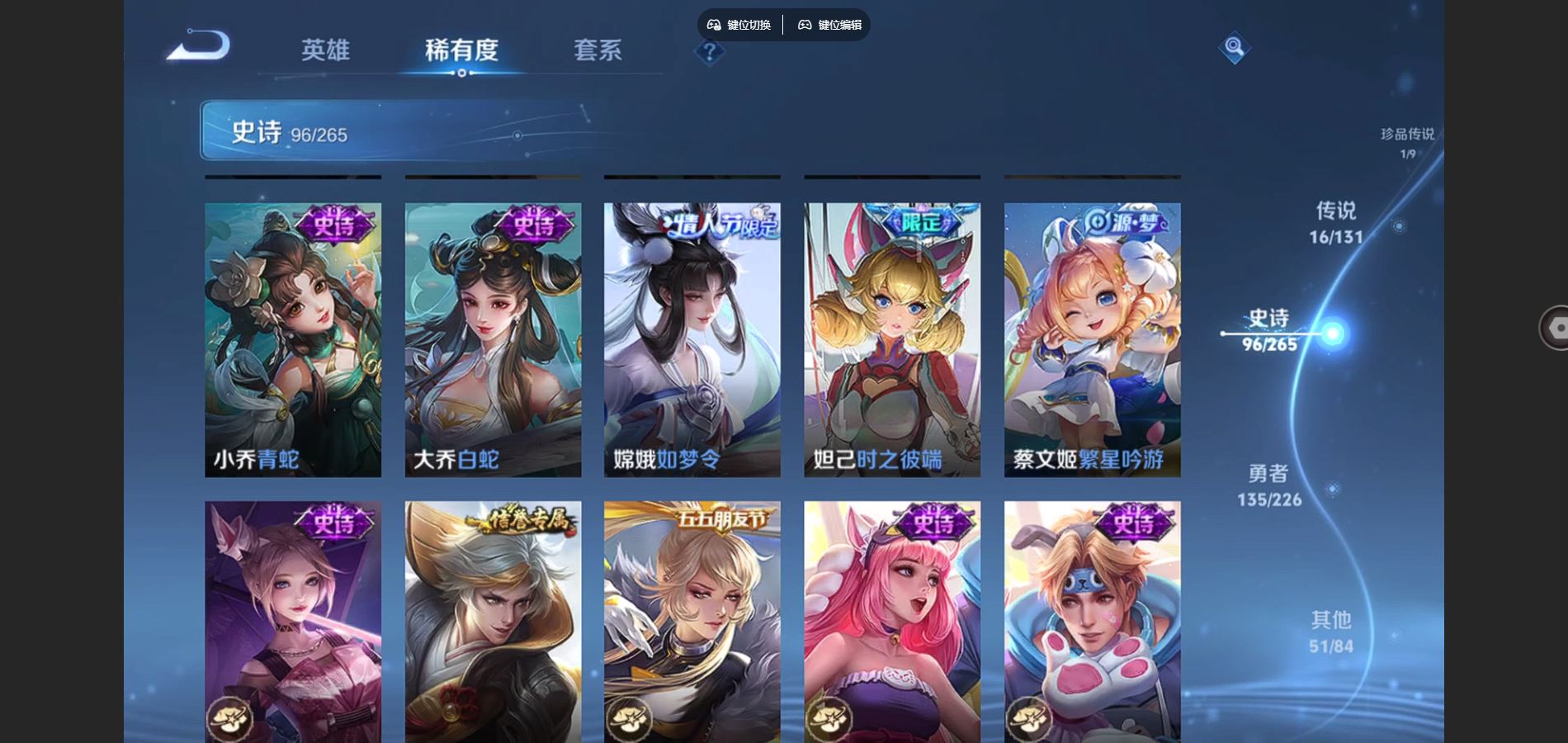 WZCMW3363865王者荣耀账号详情图24