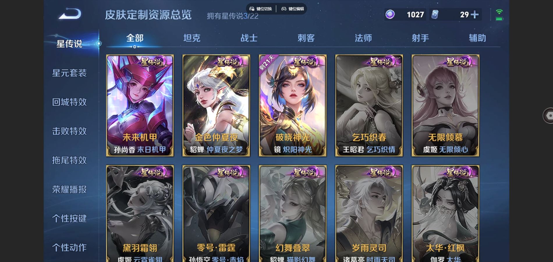 WZCMW3363865王者荣耀账号详情图21