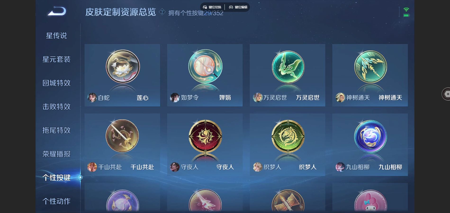 WZCMW3363865王者荣耀账号详情图10