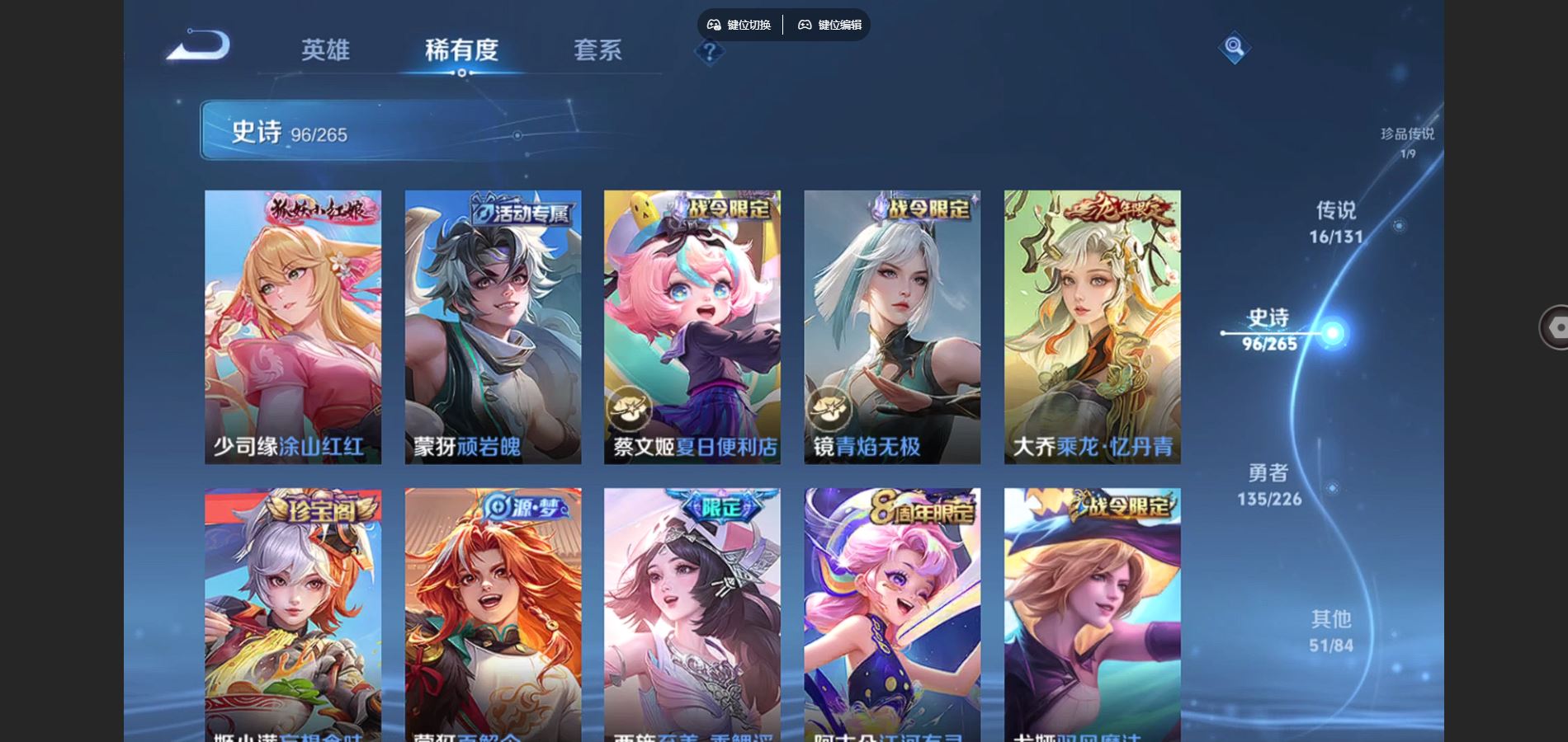 WZCMW3363865王者荣耀账号详情图17