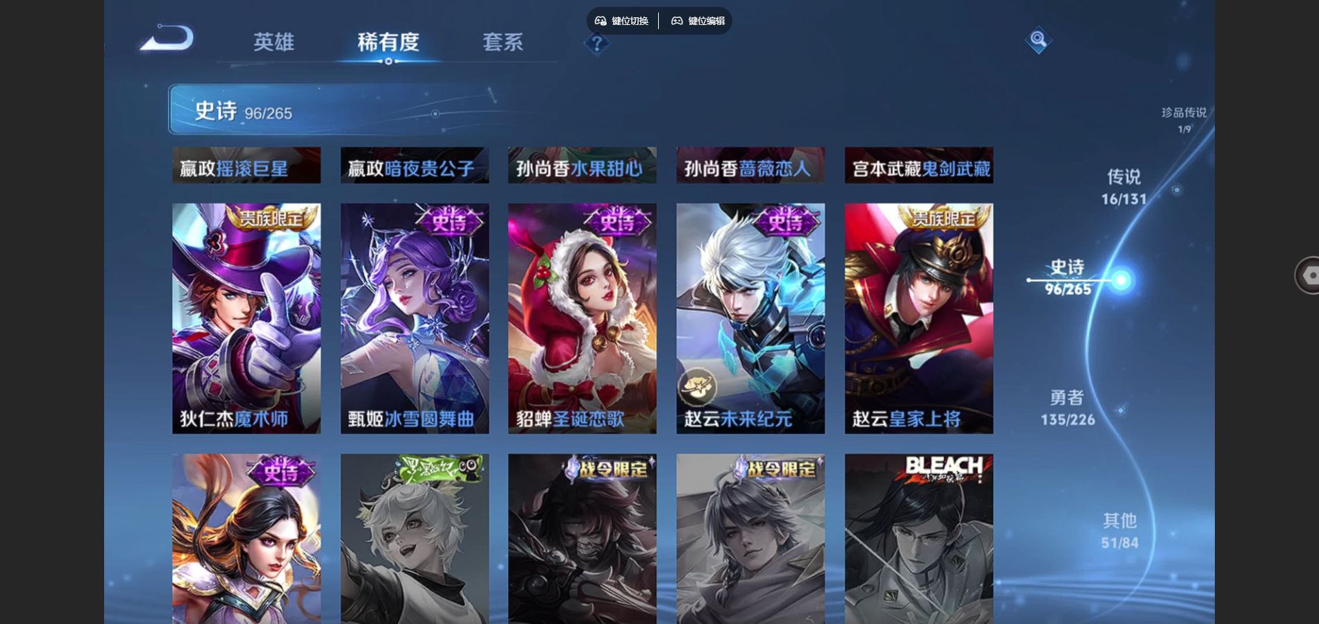 WZCMW3363865王者荣耀账号详情图11