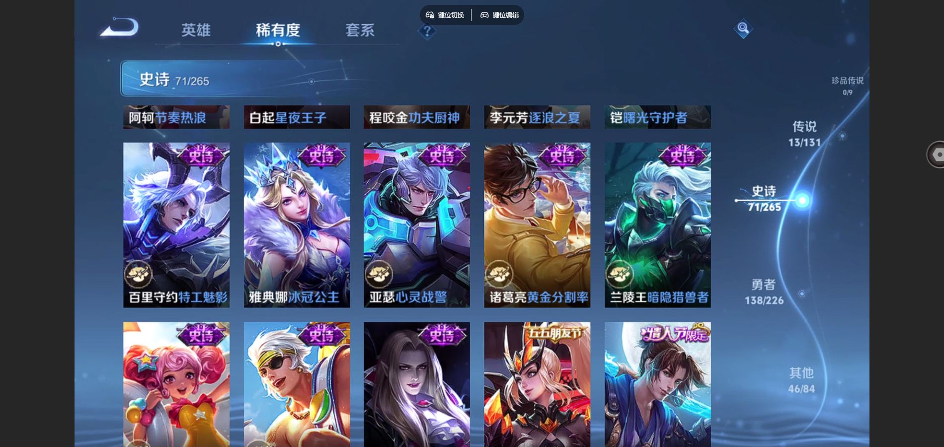 WZCMW3363744王者荣耀账号详情图7