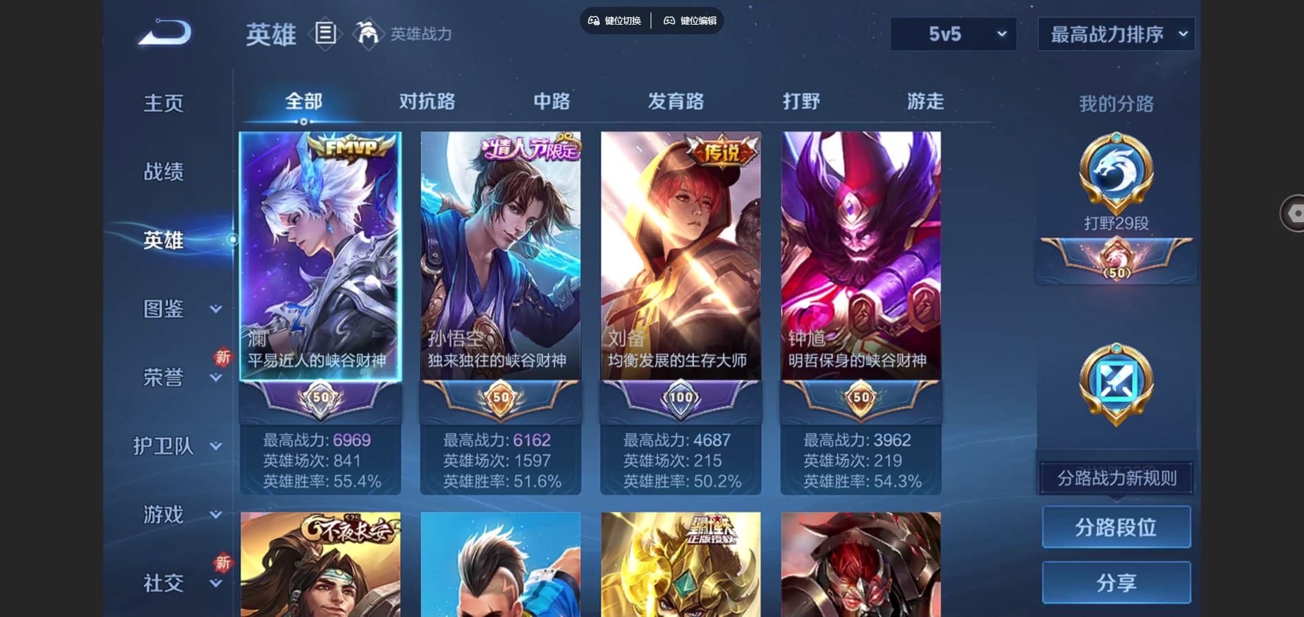 WZCMW3363744王者荣耀账号详情图6