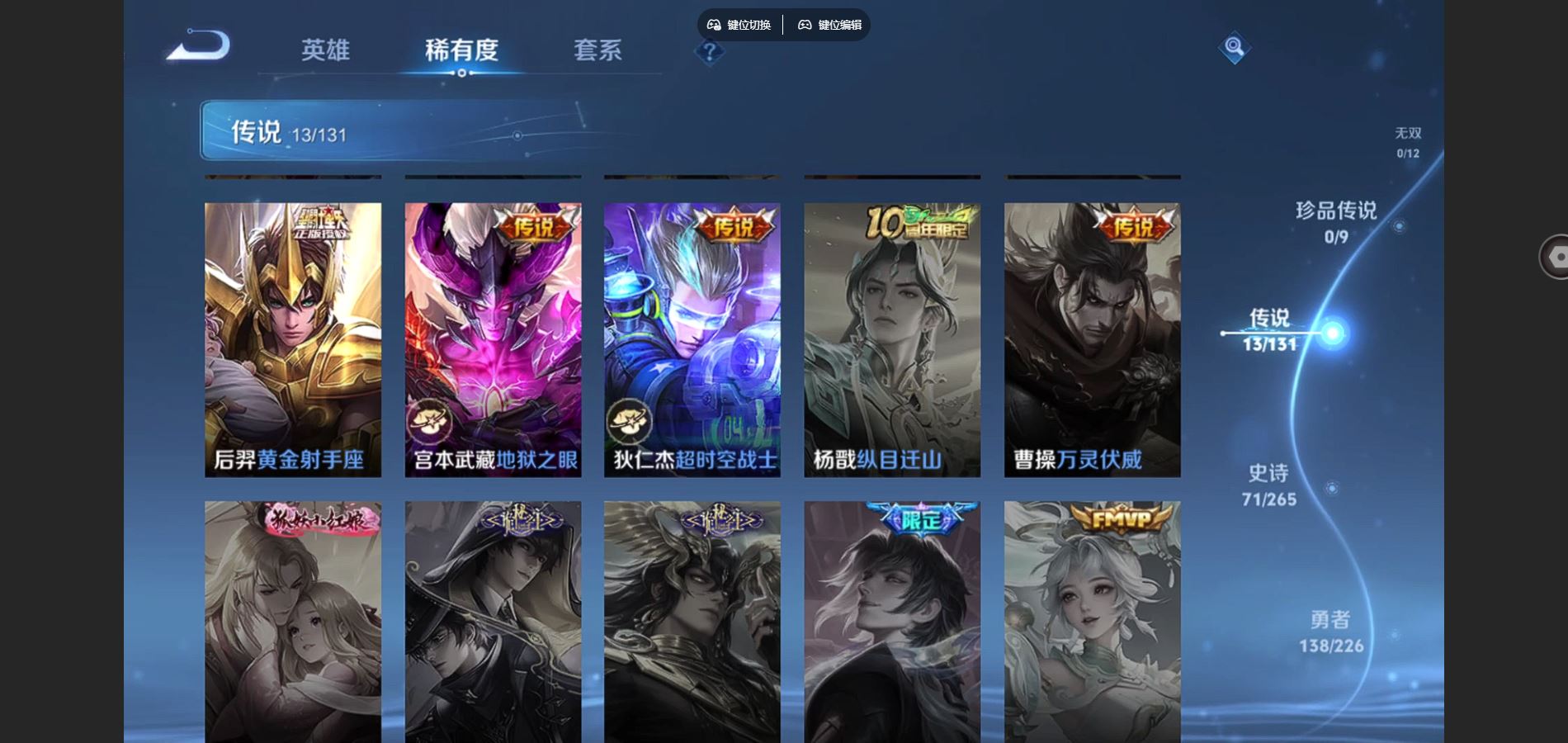 WZCMW3363744王者荣耀账号详情图9