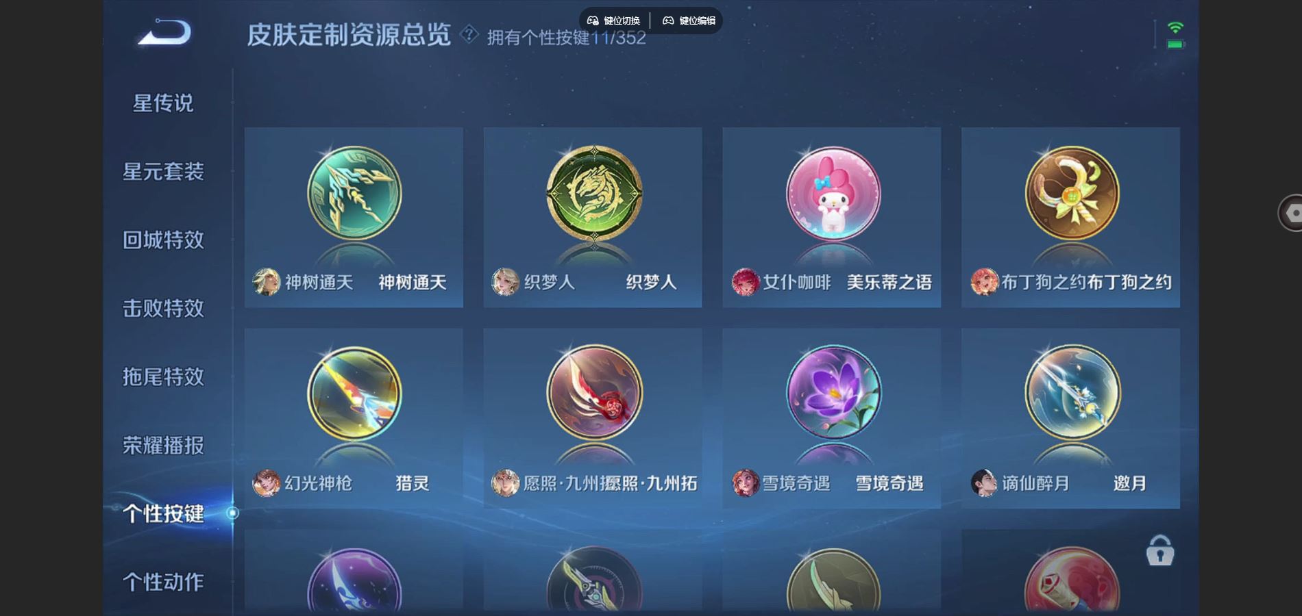 WZCMW3363744王者荣耀账号详情图8