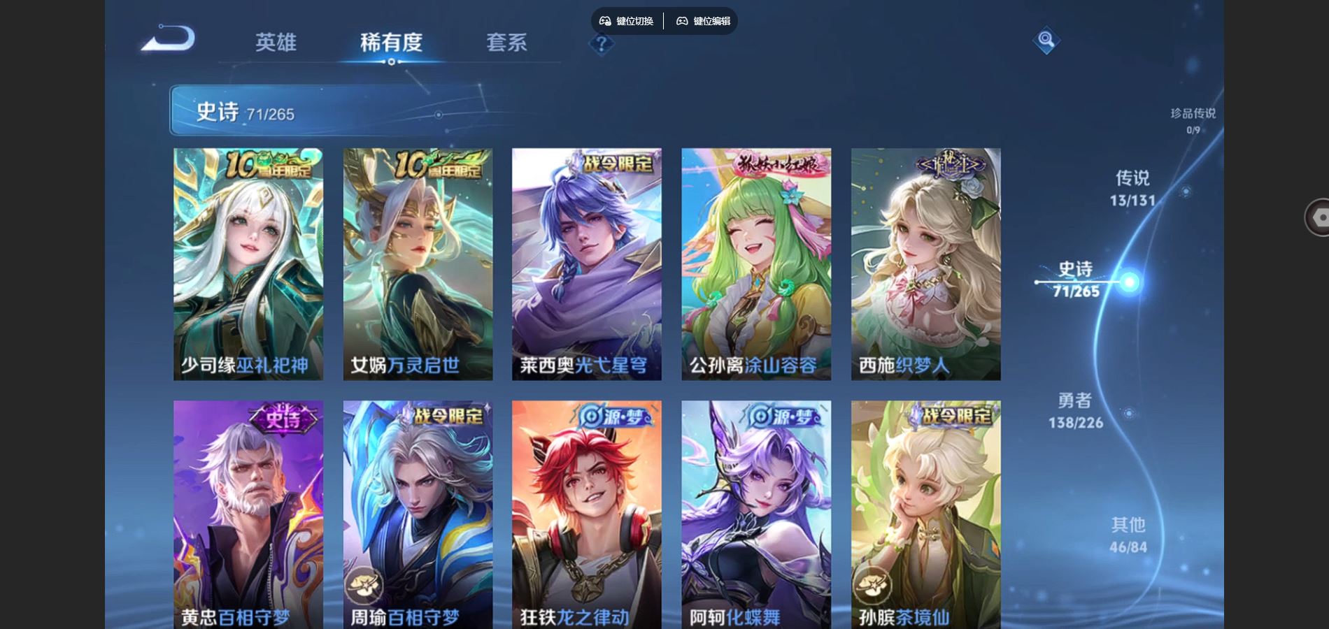 WZCMW3363744王者荣耀账号详情图19