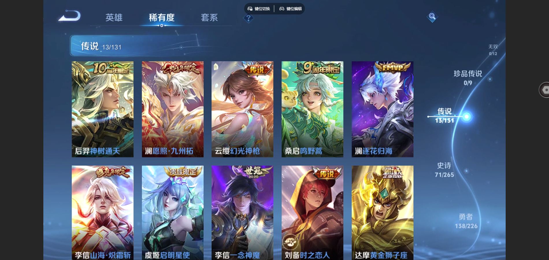 WZCMW3363744王者荣耀账号详情图11