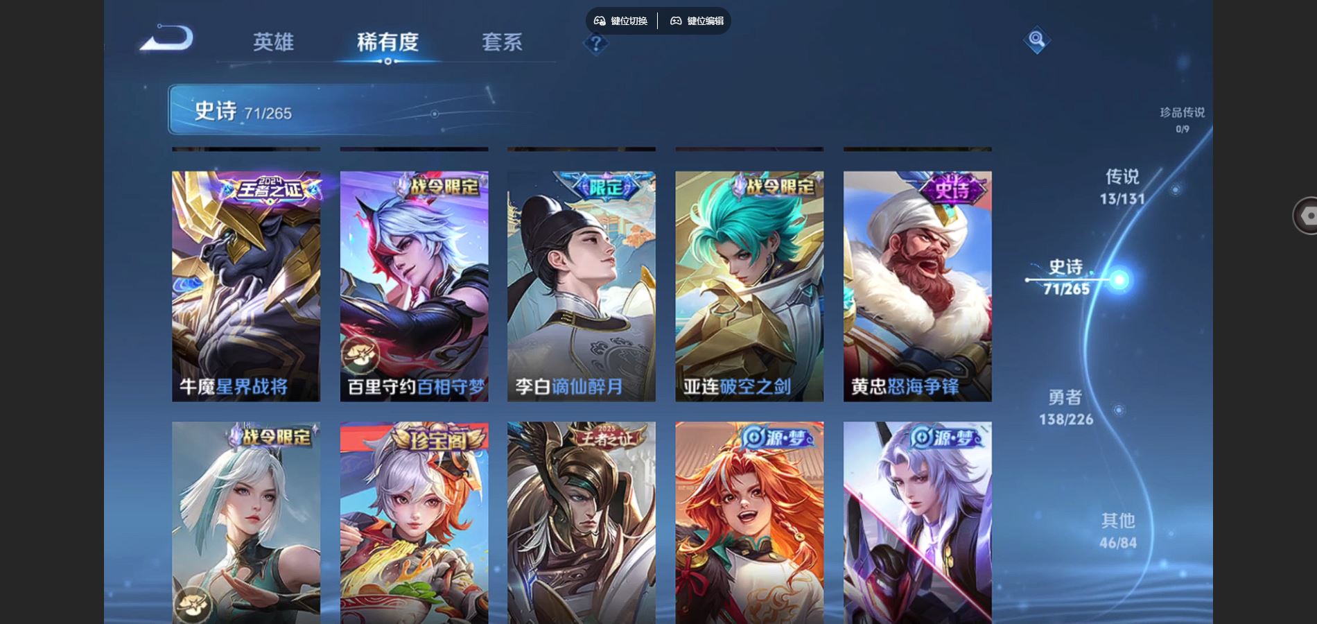 WZCMW3363744王者荣耀账号详情图14