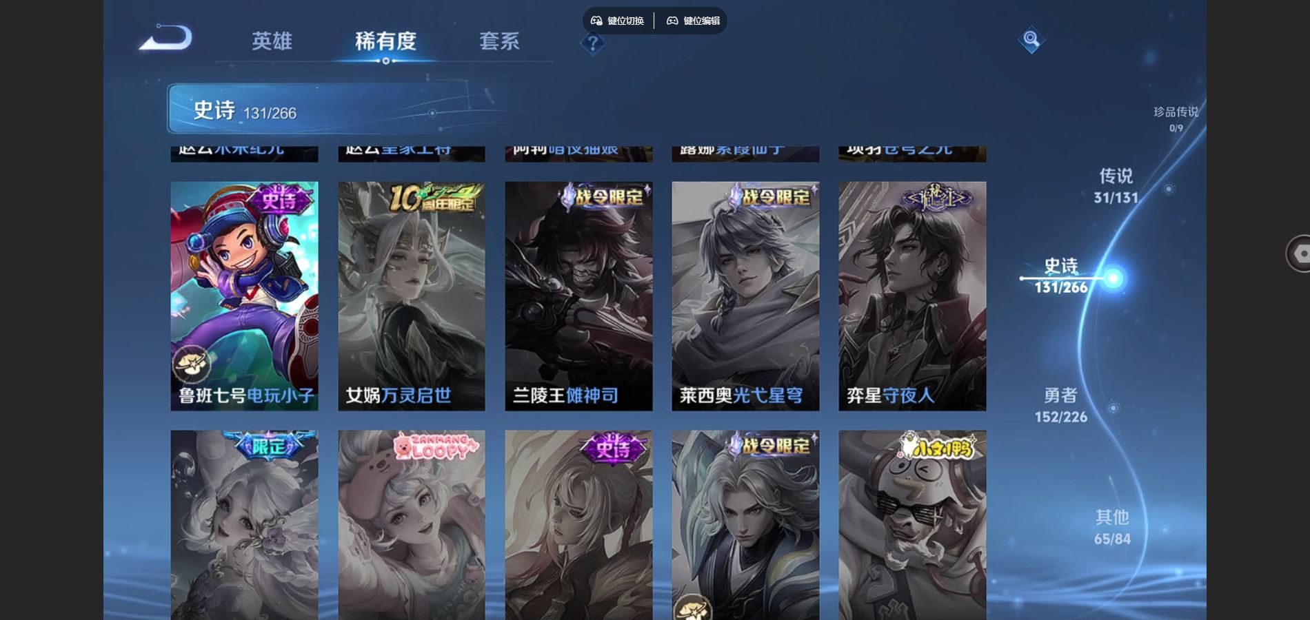 WZCMW3363740王者荣耀账号详情图6 WZCMW3363740王者荣耀账号详情图6