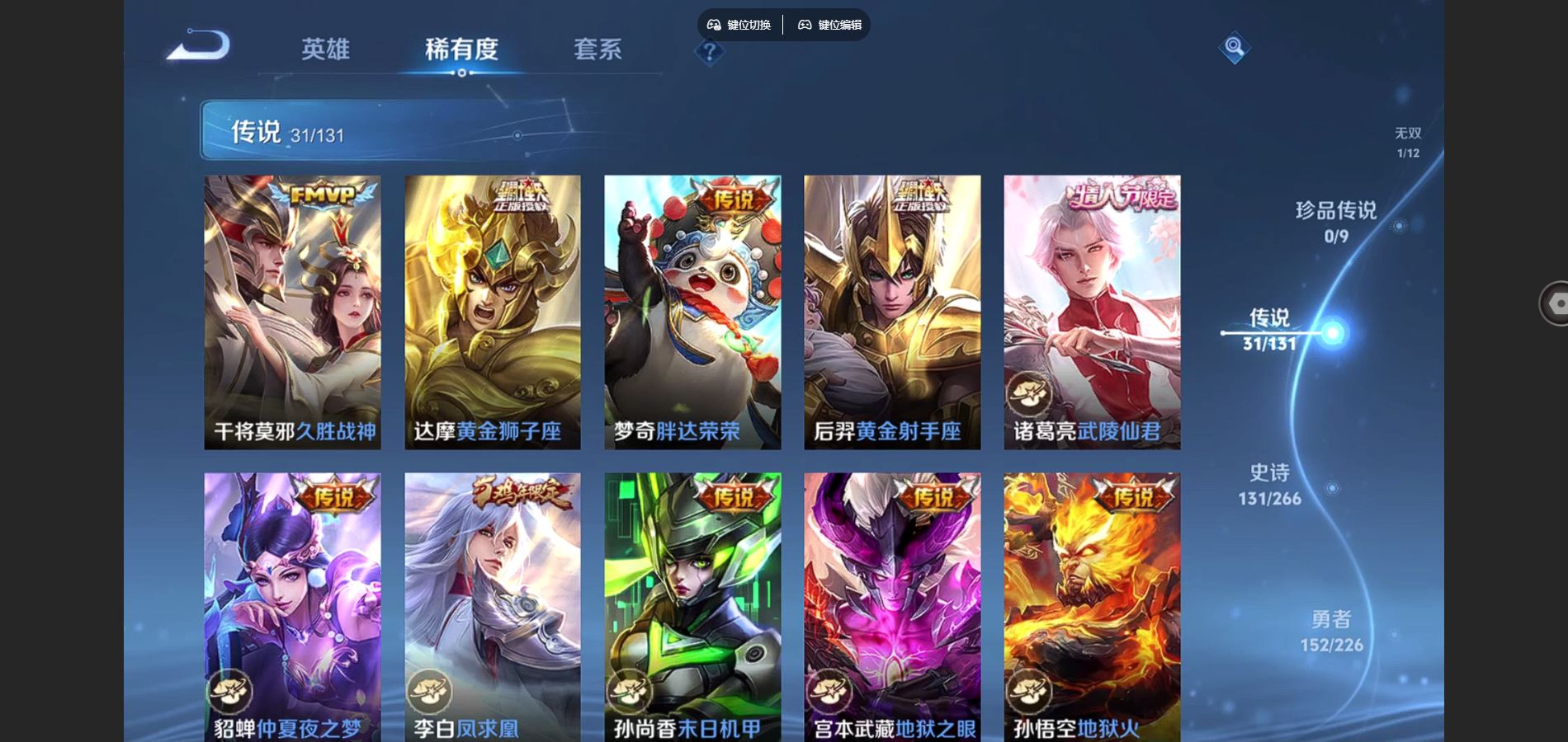 WZCMW3363740王者荣耀账号详情图13 WZCMW3363740王者荣耀账号详情图13