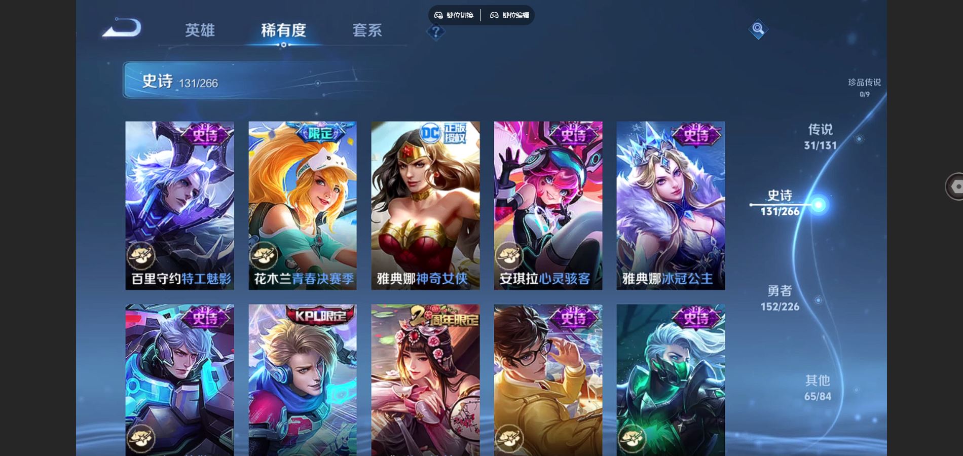 WZCMW3363740王者荣耀账号详情图9 WZCMW3363740王者荣耀账号详情图9