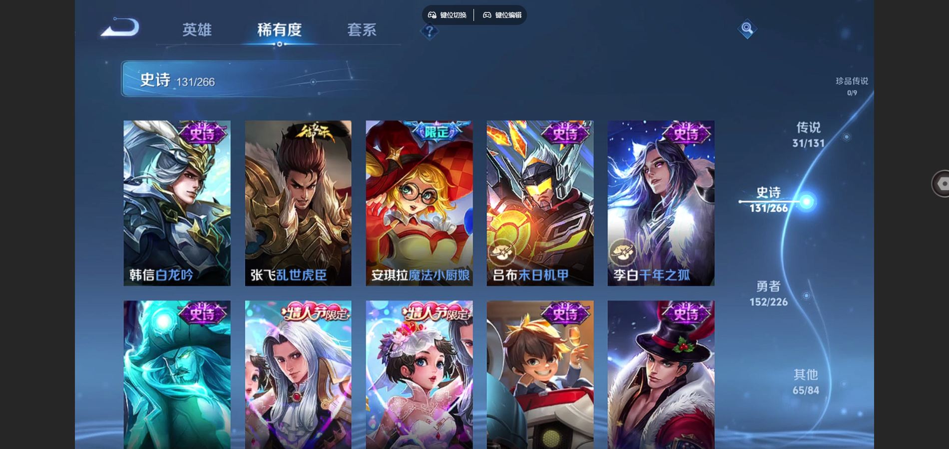 WZCMW3363740王者荣耀账号详情图14 WZCMW3363740王者荣耀账号详情图14