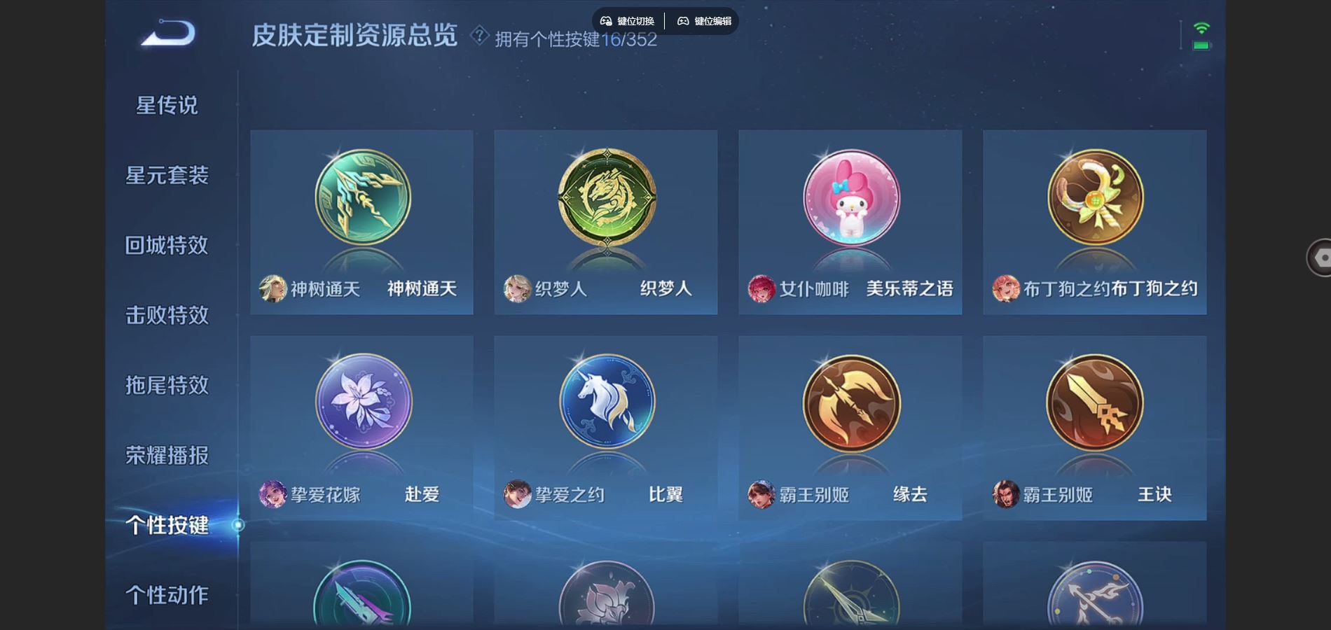 WZCMW3363740王者荣耀账号详情图10 WZCMW3363740王者荣耀账号详情图10