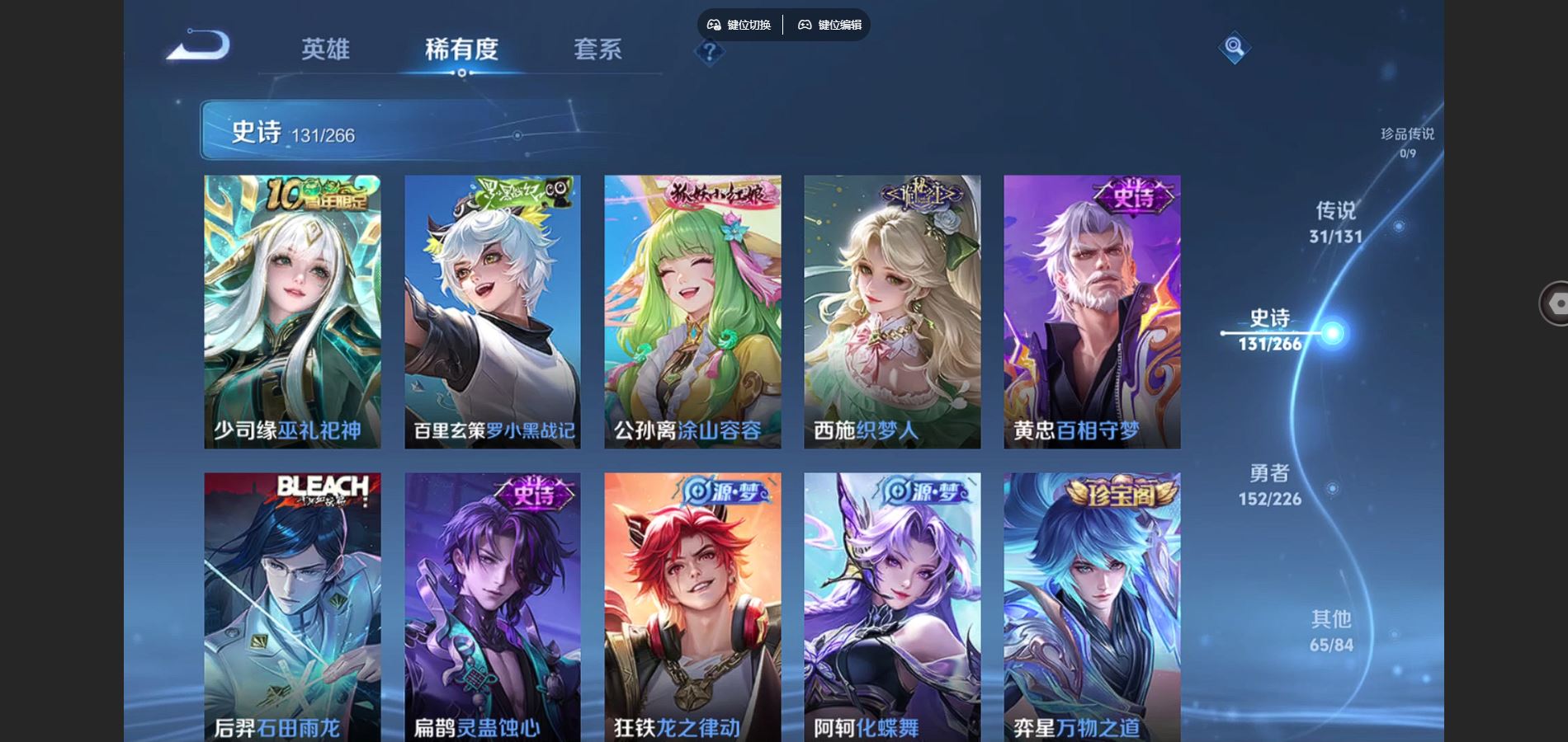 WZCMW3363740王者荣耀账号详情图20 WZCMW3363740王者荣耀账号详情图20