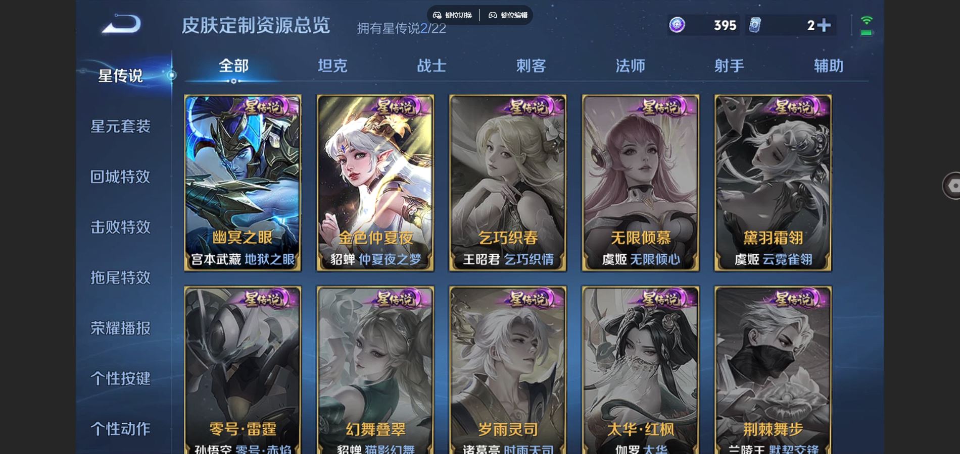 WZCMW3363740王者荣耀账号详情图15 WZCMW3363740王者荣耀账号详情图15