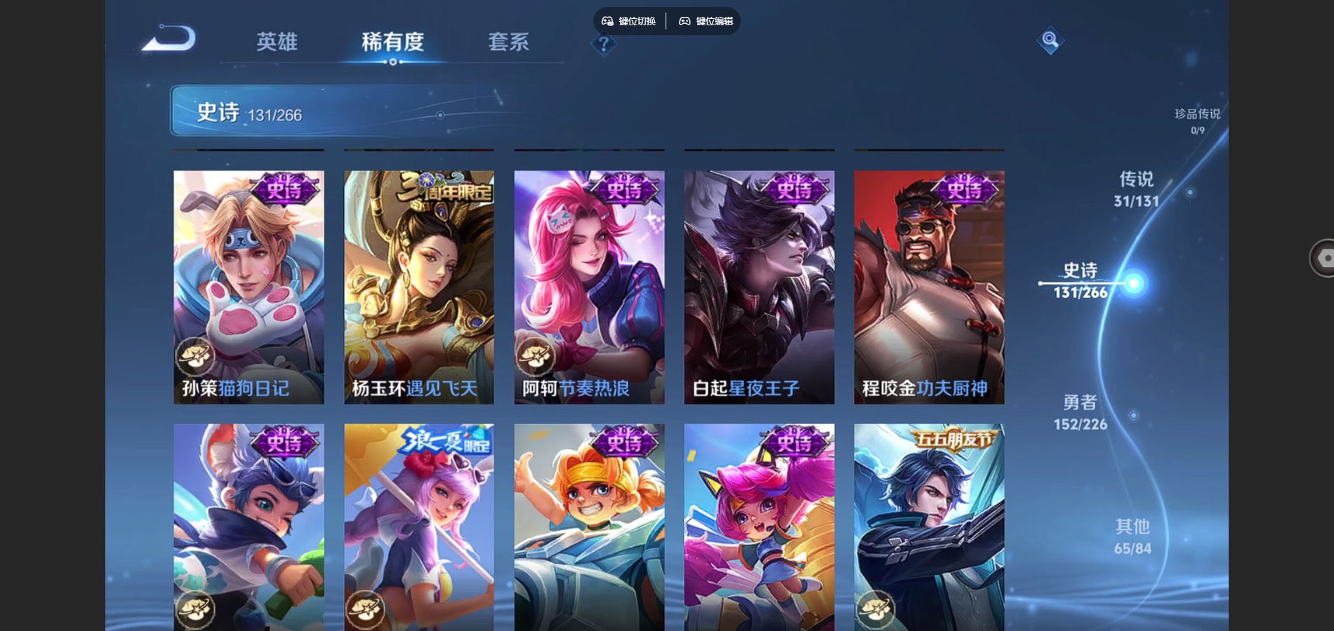 WZCMW3363740王者荣耀账号详情图21 WZCMW3363740王者荣耀账号详情图21