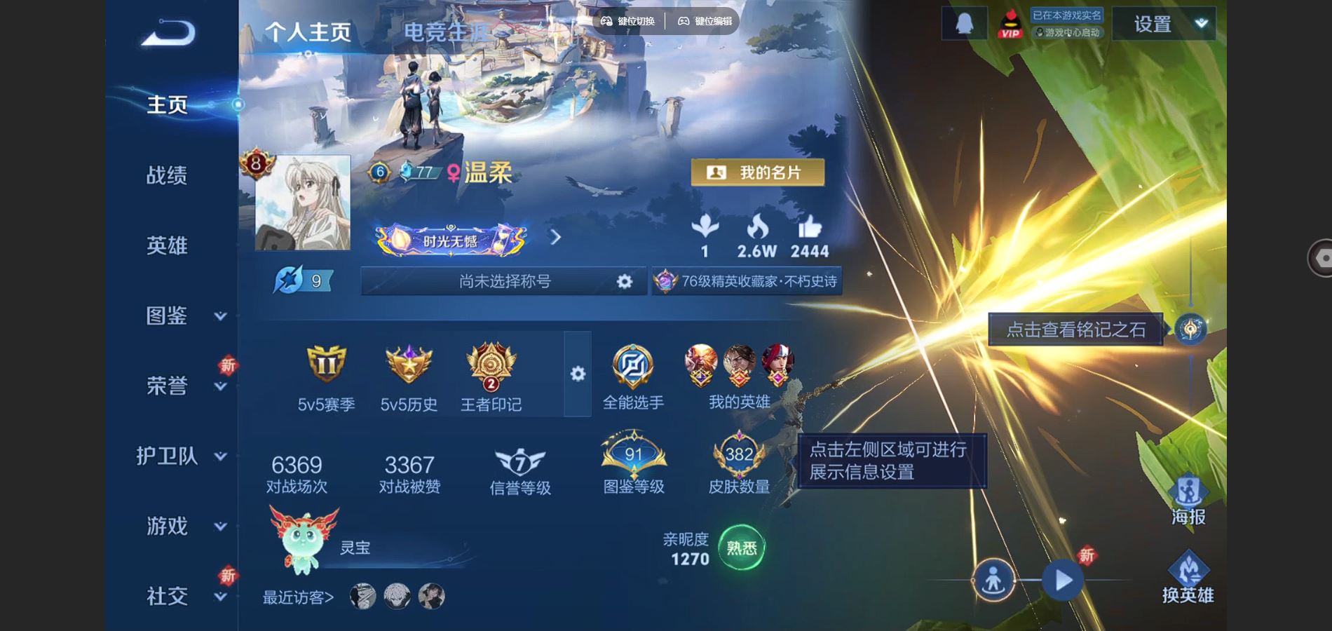 王者荣耀账号安卓QQ126英雄-382皮肤-V8-382皮肤2典藏1无双31传说 2星传说 幽冥之眼 金色仲夏夜 【全皮