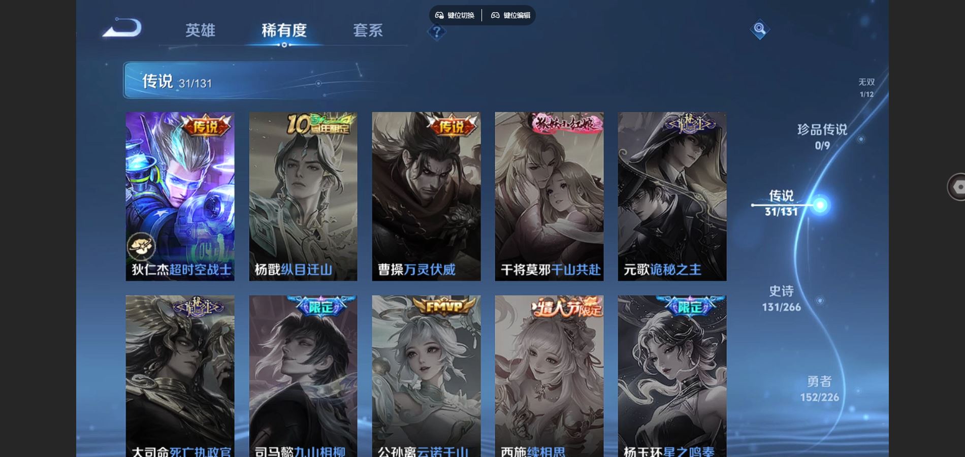 WZCMW3363740王者荣耀账号详情图12 WZCMW3363740王者荣耀账号详情图12