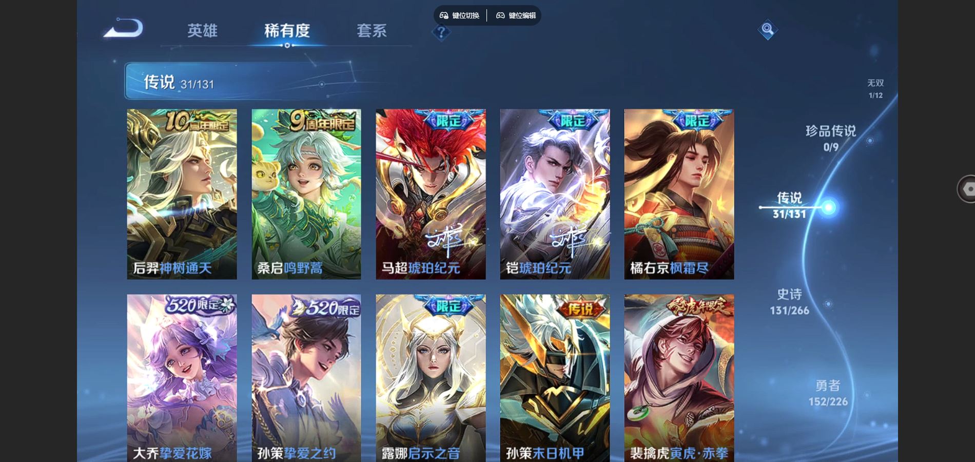 WZCMW3363740王者荣耀账号详情图8 WZCMW3363740王者荣耀账号详情图8