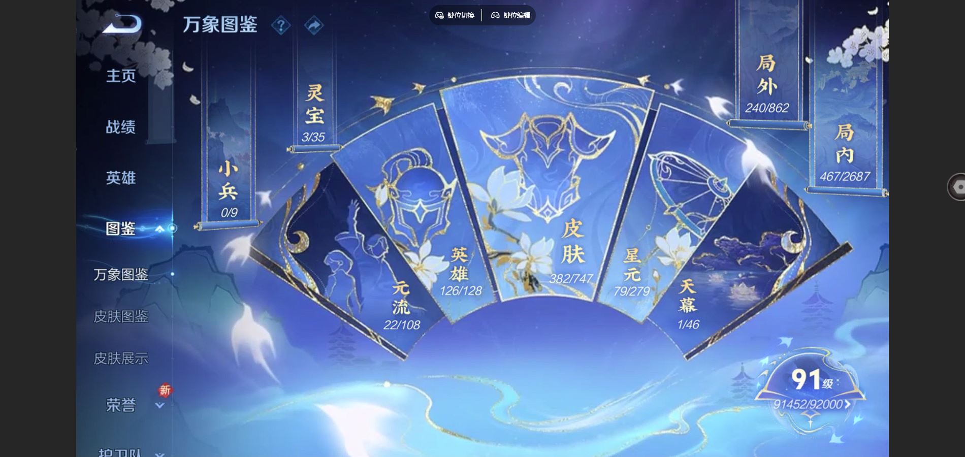 WZCMW3363740王者荣耀账号详情图11 WZCMW3363740王者荣耀账号详情图11