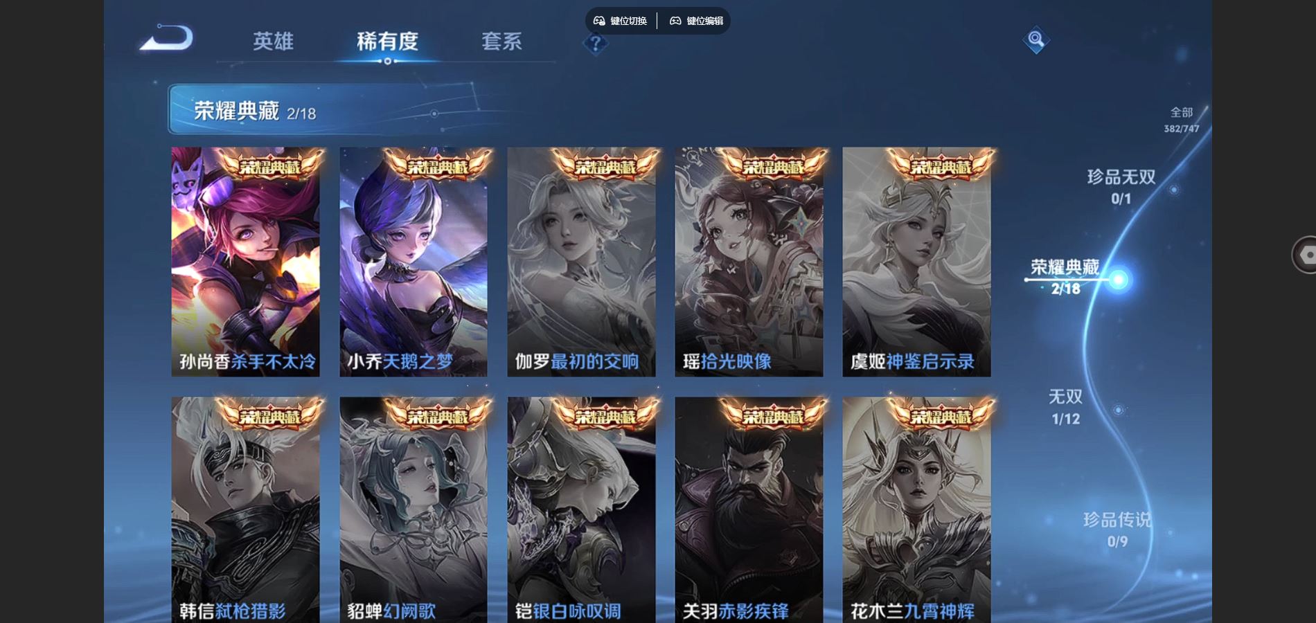 WZCMW3363740王者荣耀账号详情图3 WZCMW3363740王者荣耀账号详情图3