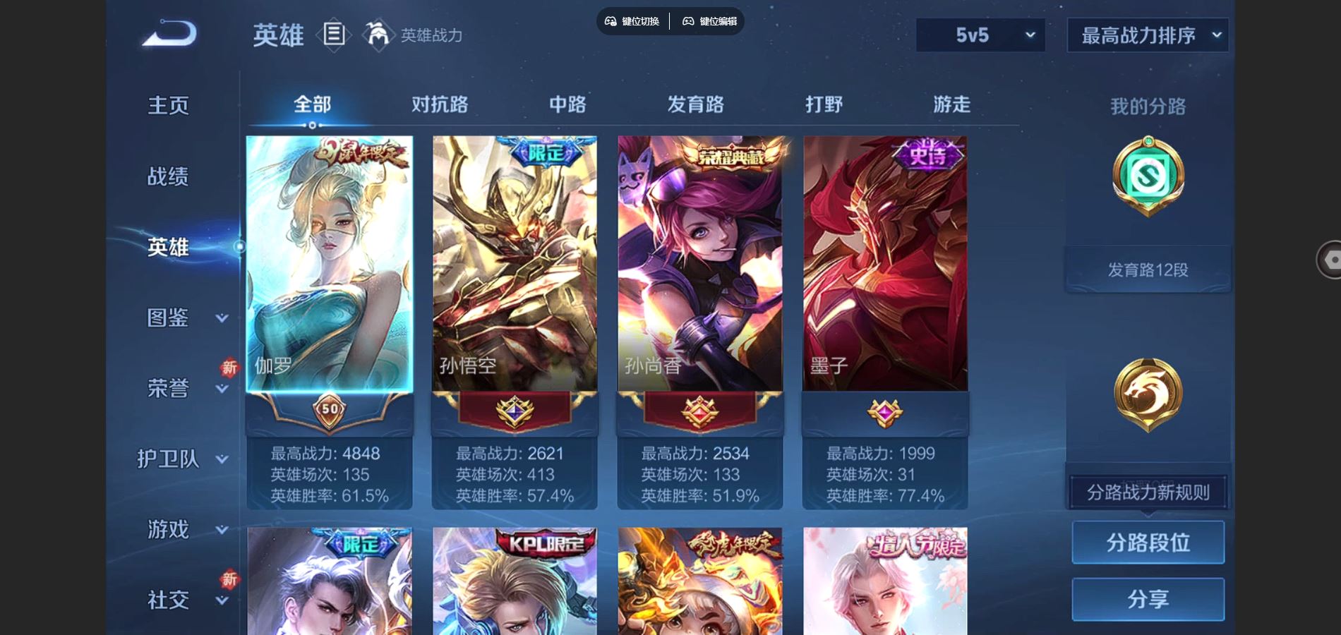 WZCMW3363740王者荣耀账号详情图5 WZCMW3363740王者荣耀账号详情图5