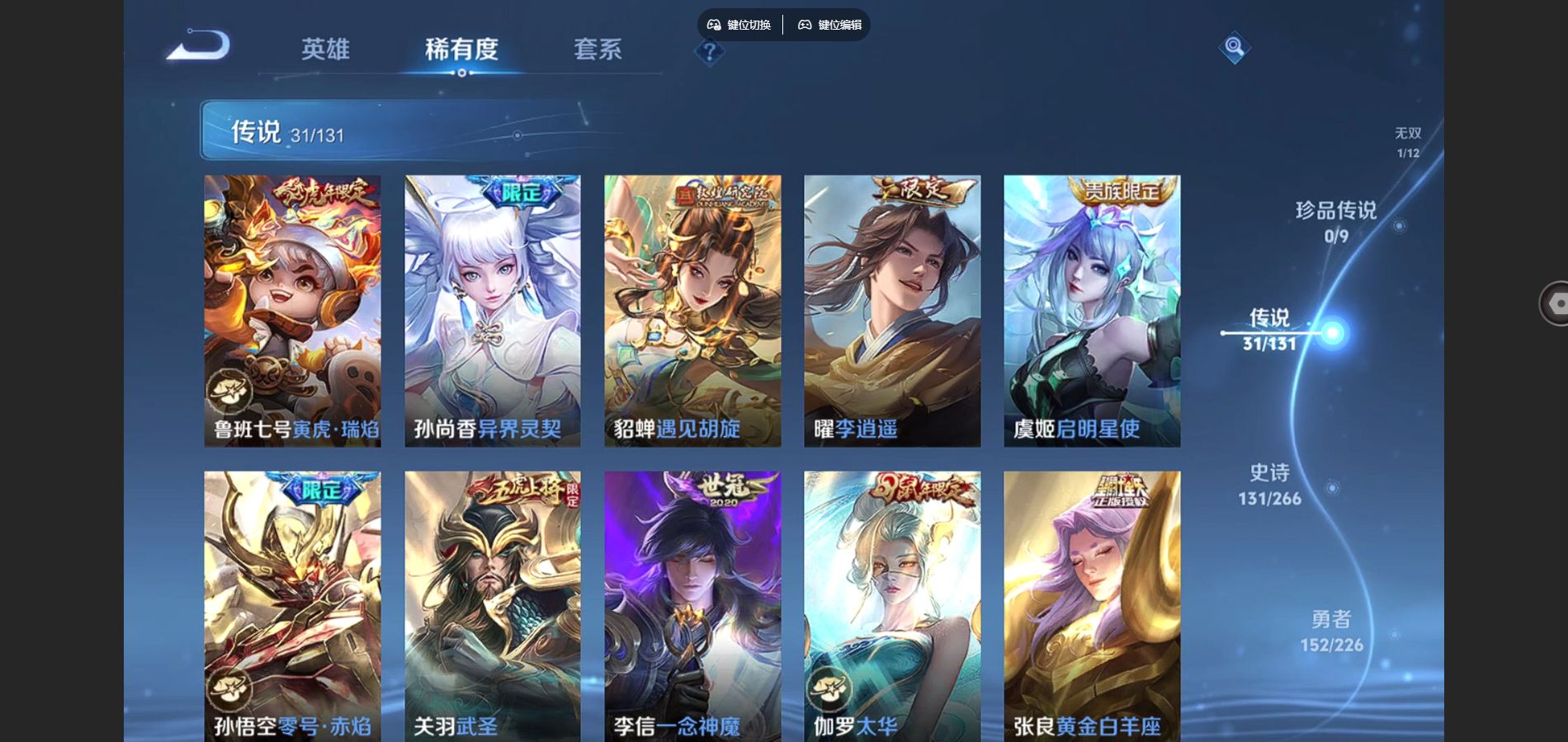 WZCMW3363740王者荣耀账号详情图18 WZCMW3363740王者荣耀账号详情图18