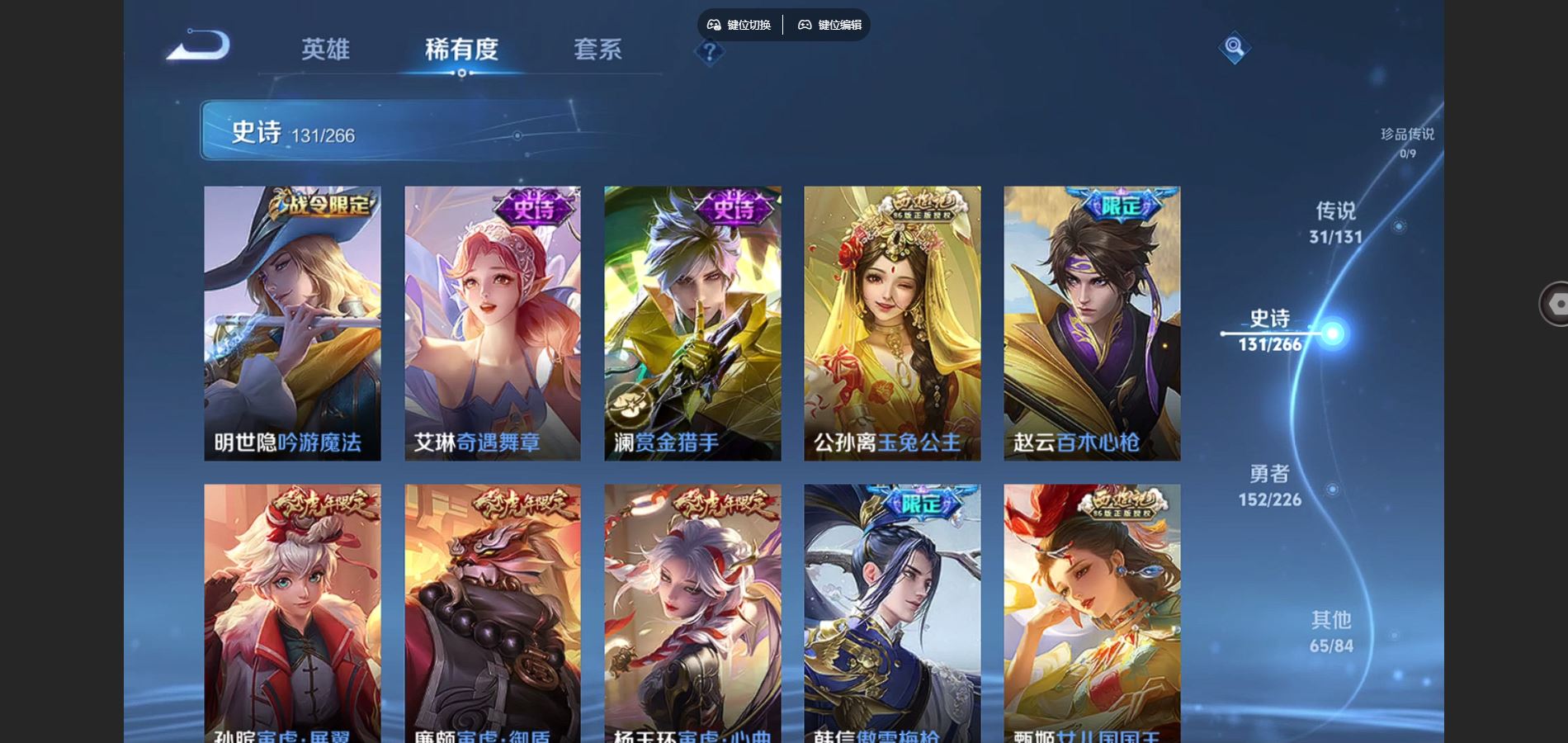 WZCMW3363740王者荣耀账号详情图17 WZCMW3363740王者荣耀账号详情图17