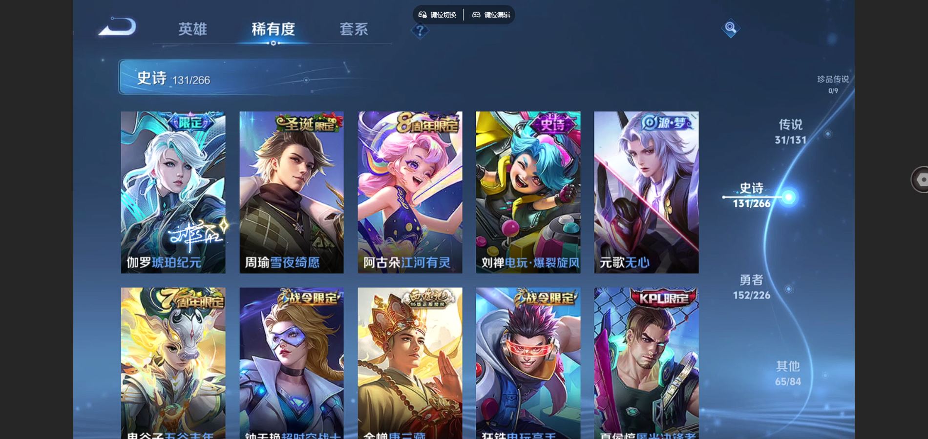 WZCMW3363740王者荣耀账号详情图26 WZCMW3363740王者荣耀账号详情图26