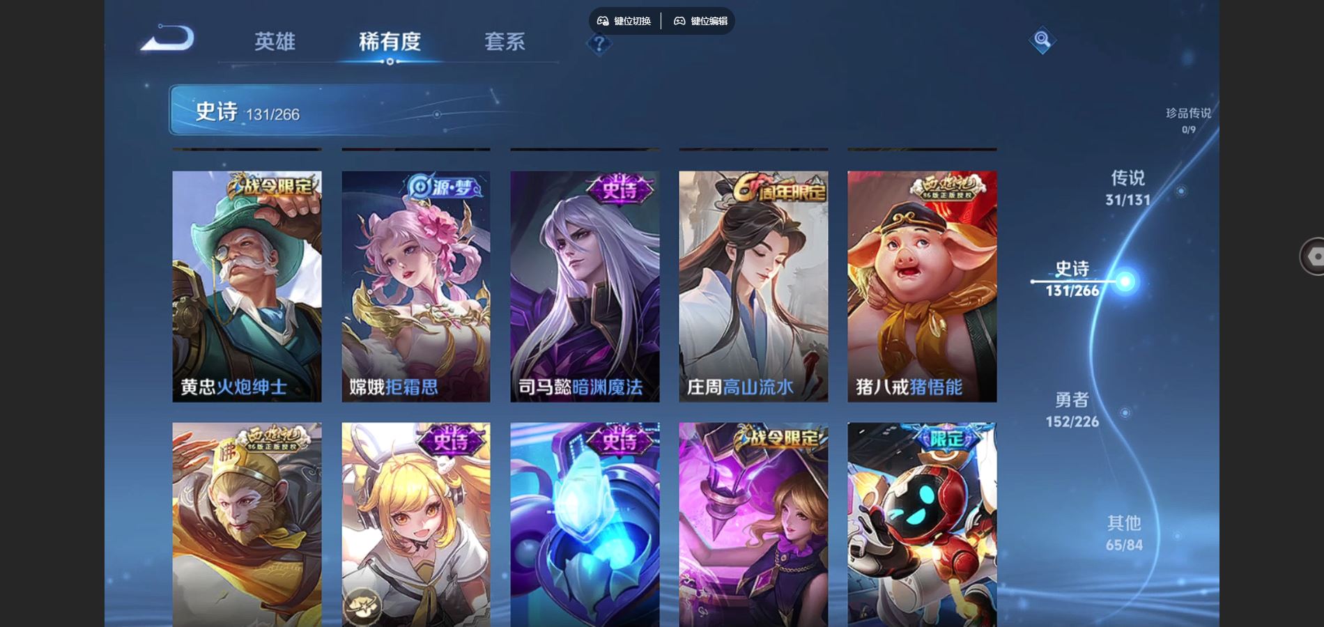 WZCMW3363740王者荣耀账号详情图29 WZCMW3363740王者荣耀账号详情图29