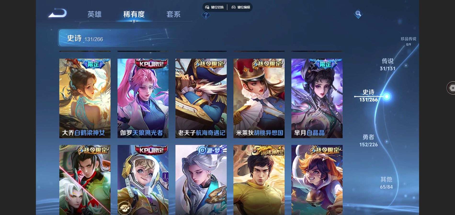 WZCMW3363740王者荣耀账号详情图27 WZCMW3363740王者荣耀账号详情图27