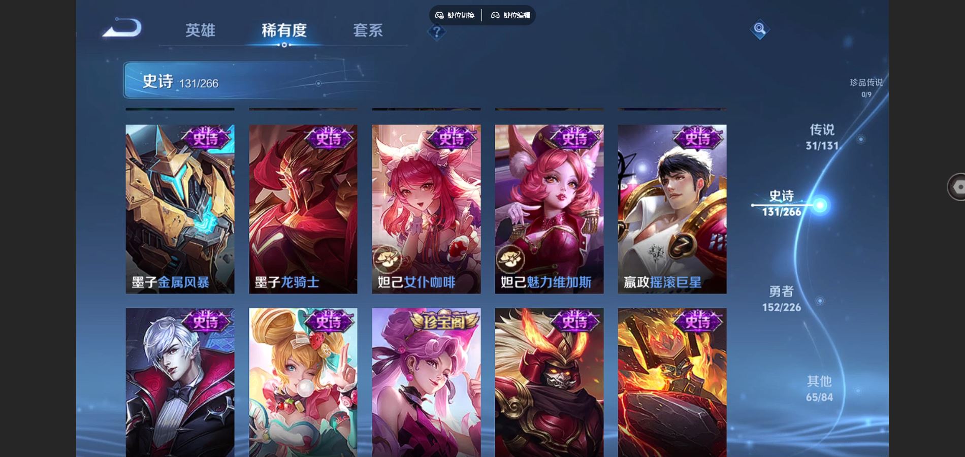 WZCMW3363740王者荣耀账号详情图24 WZCMW3363740王者荣耀账号详情图24