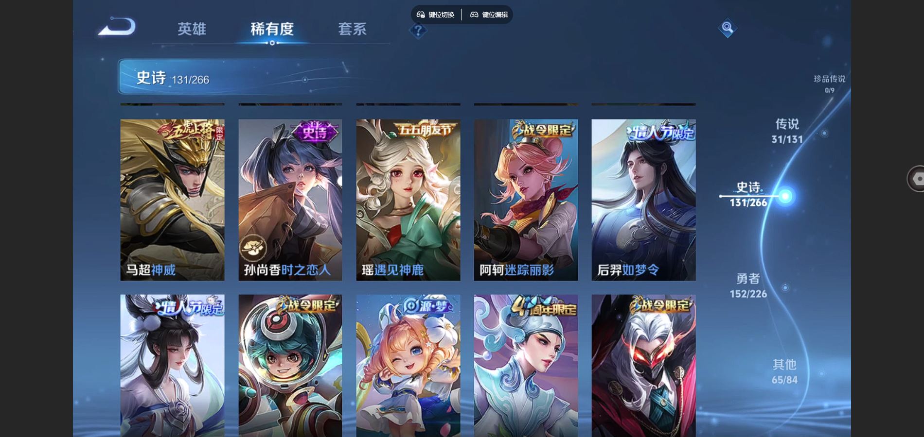 WZCMW3363740王者荣耀账号详情图19 WZCMW3363740王者荣耀账号详情图19