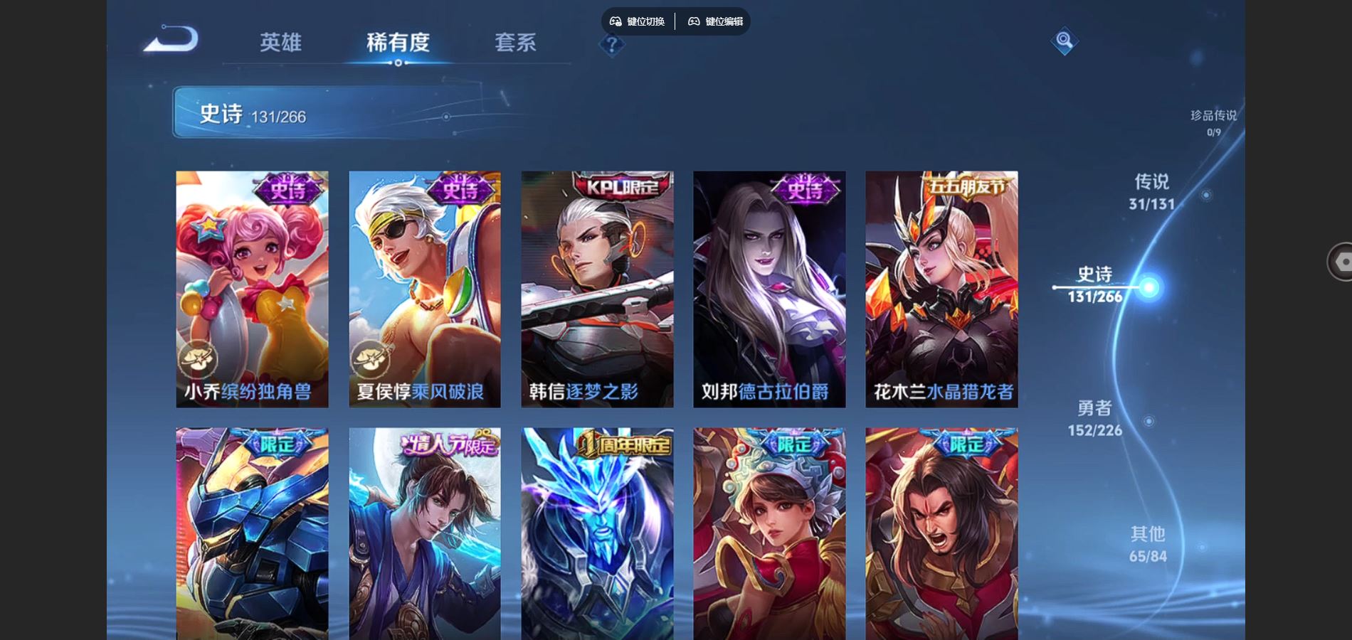 WZCMW3363740王者荣耀账号详情图23 WZCMW3363740王者荣耀账号详情图23