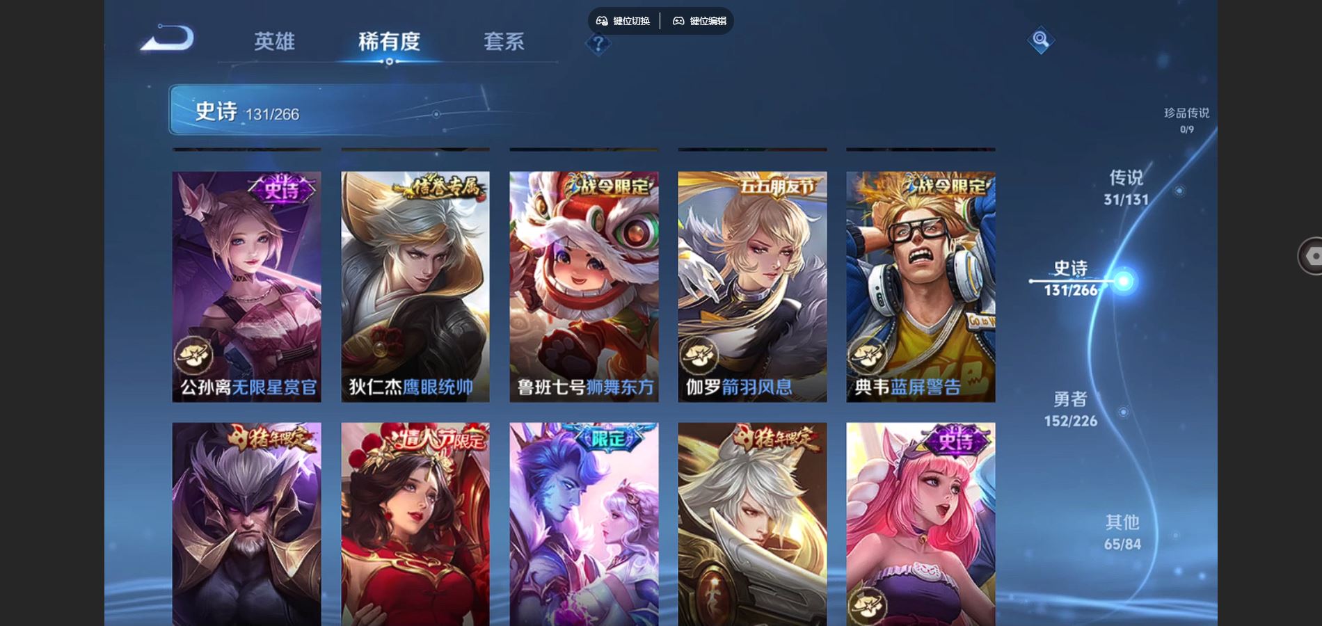 WZCMW3363740王者荣耀账号详情图25 WZCMW3363740王者荣耀账号详情图25