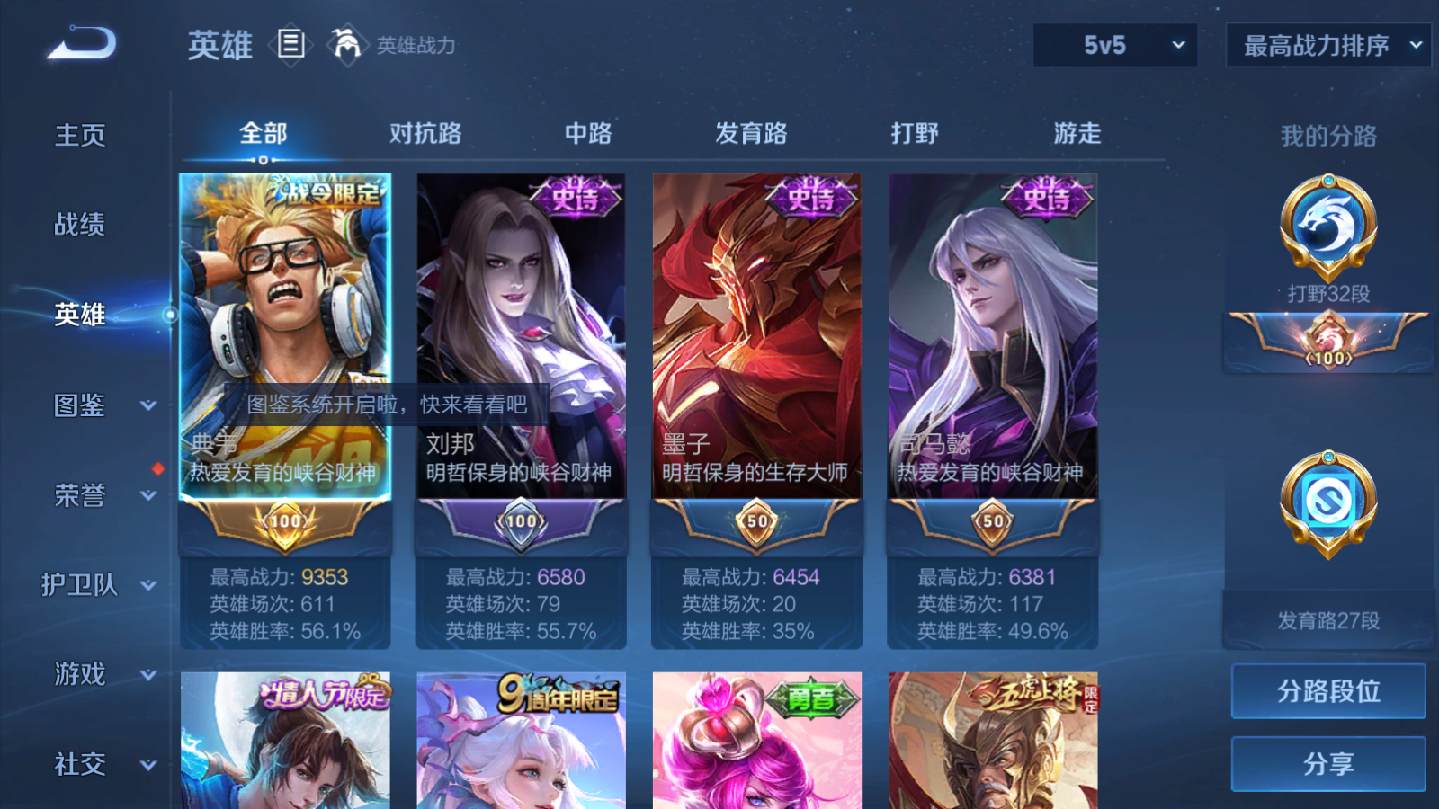 WZCMW3363899王者荣耀账号详情图5