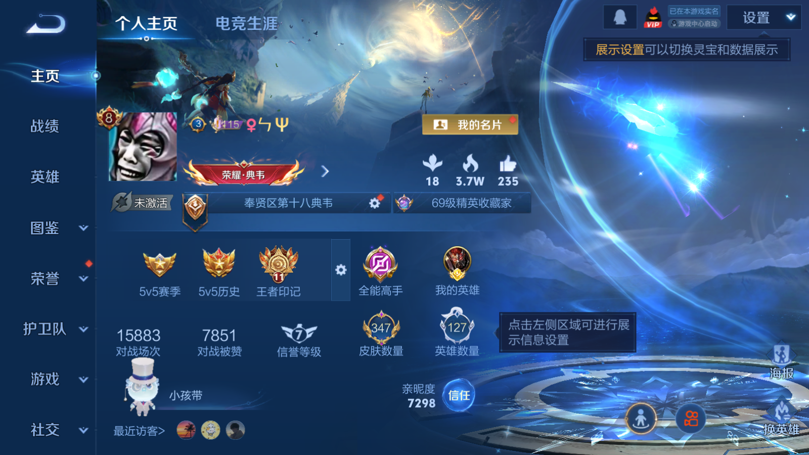 WZCMW3363899王者荣耀账号详情图3