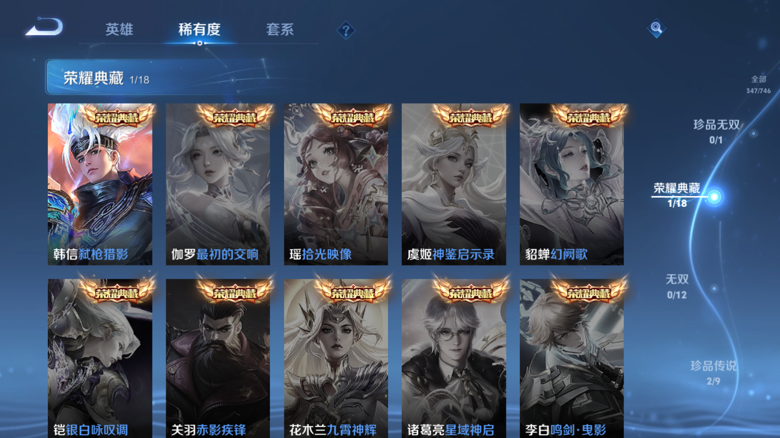 WZCMW3363899王者荣耀账号详情图7