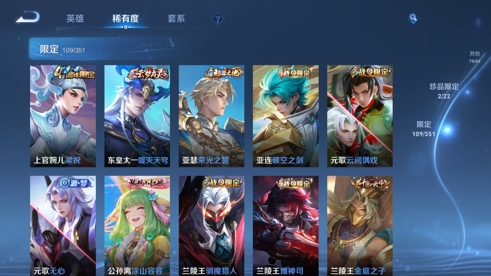 WZCMW3363899王者荣耀账号详情图11