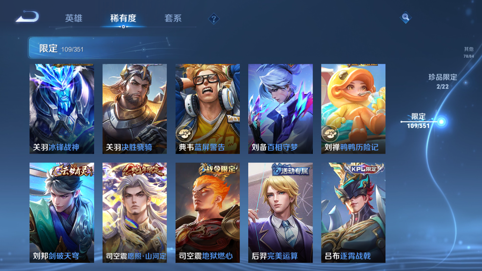 WZCMW3363899王者荣耀账号详情图14