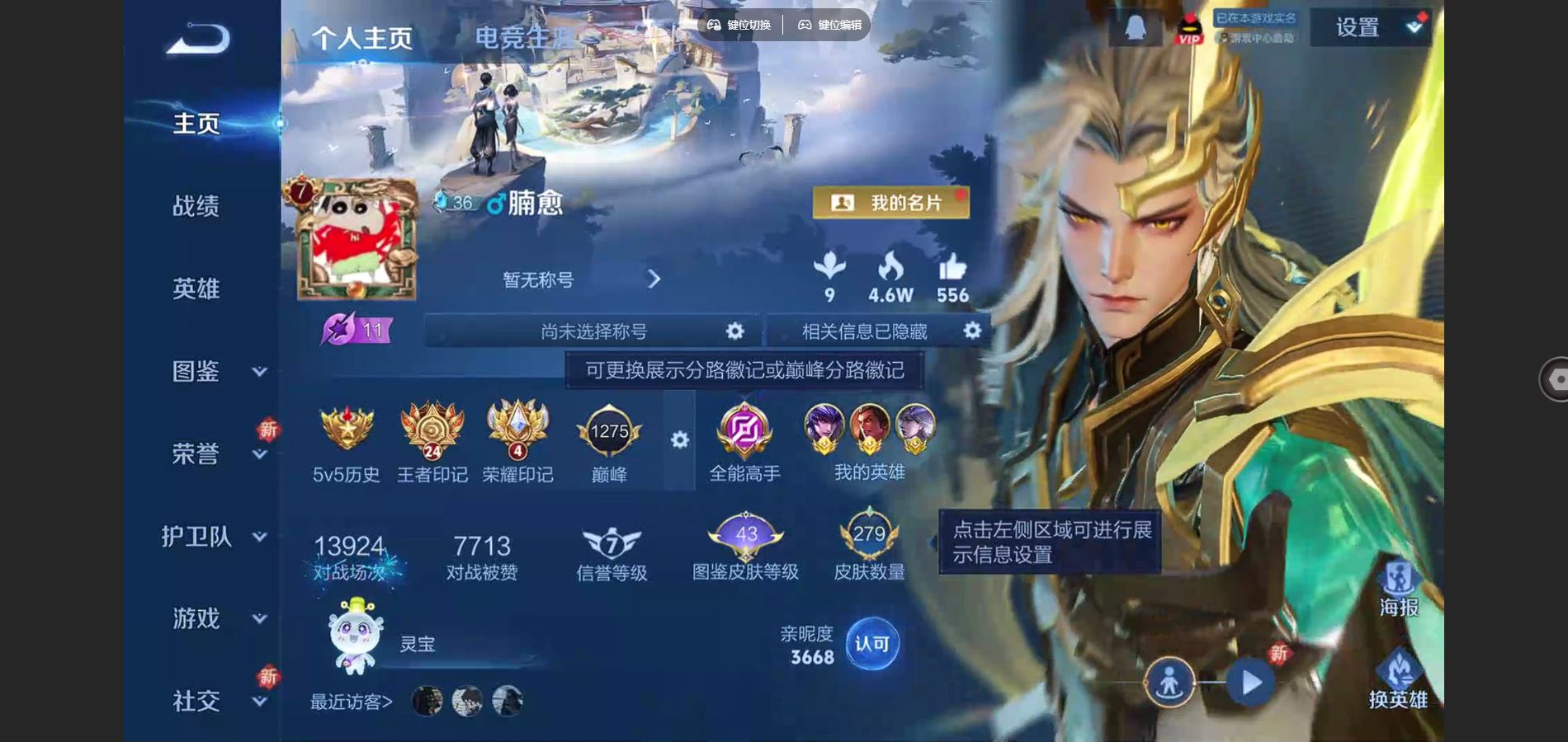 王者荣耀账号安卓QQ127英雄-279皮肤--V8-279皮肤2典藏21传说 对抗路42段 金标吕布 金标马超 3星传说